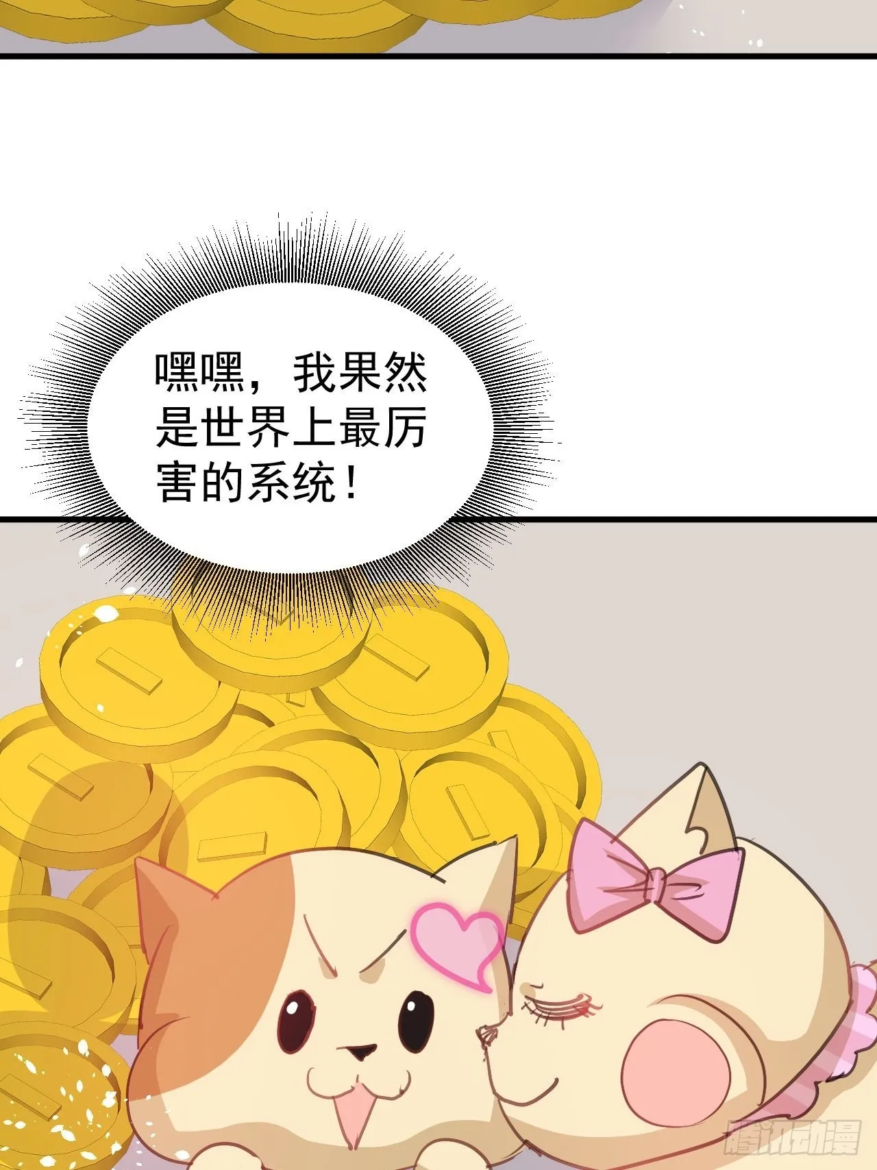 第129话大人真幼稚 第17页