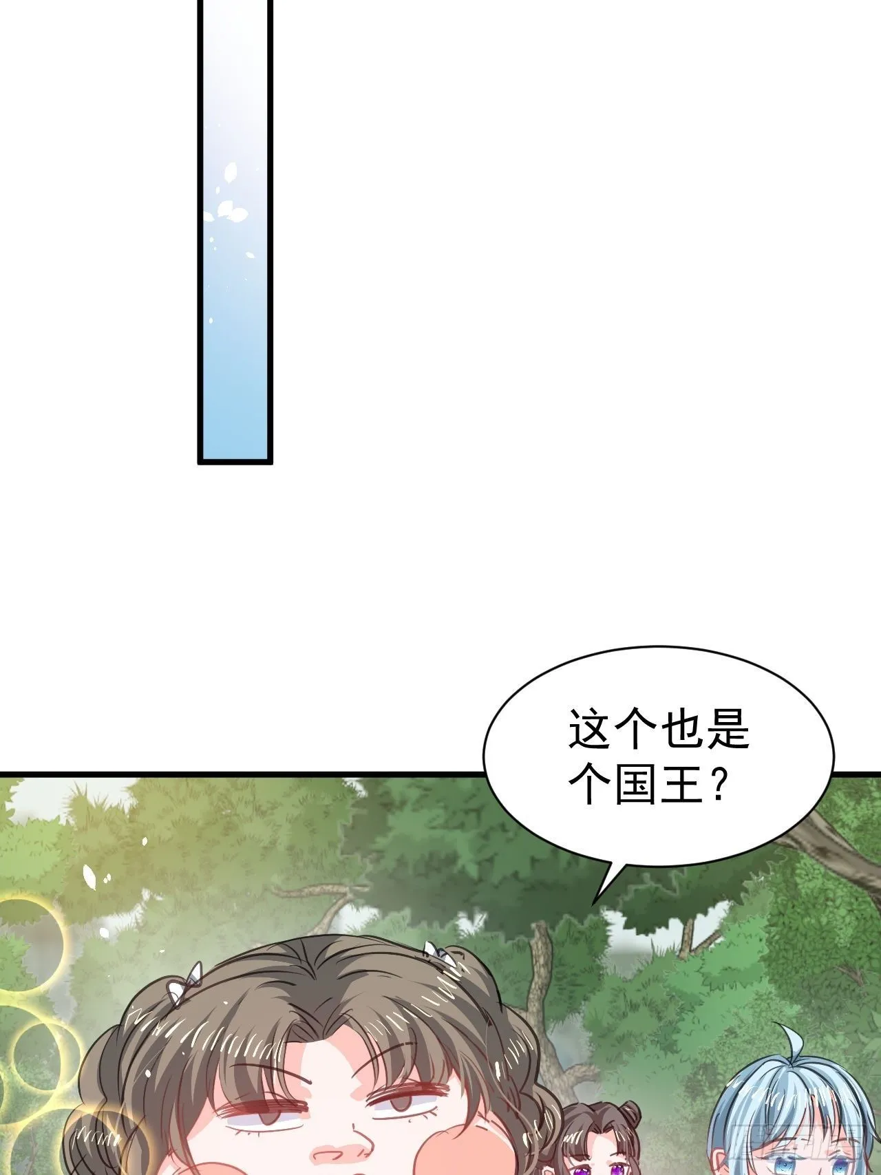 第129话大人真幼稚 第19页
