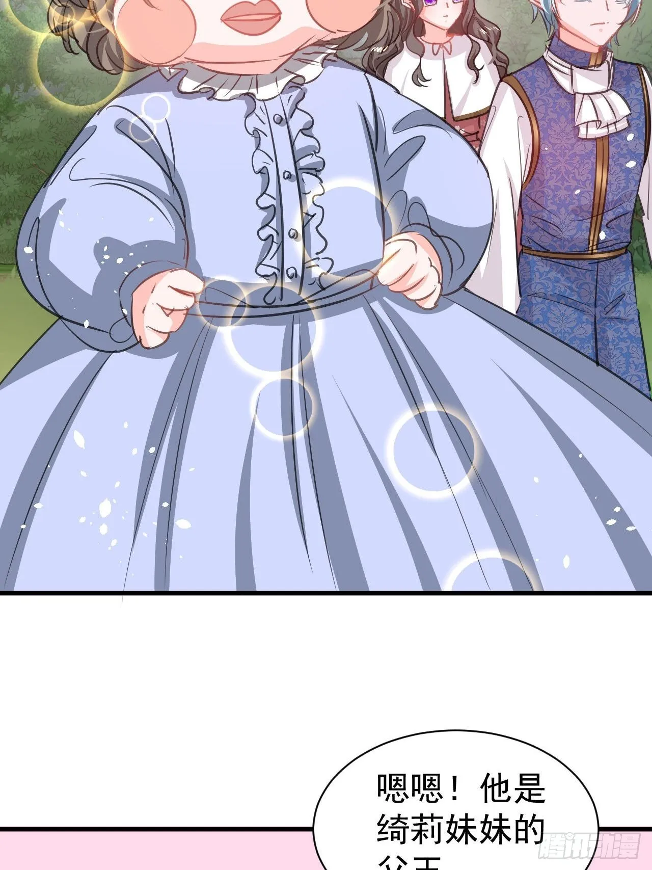 第129话大人真幼稚 第20页