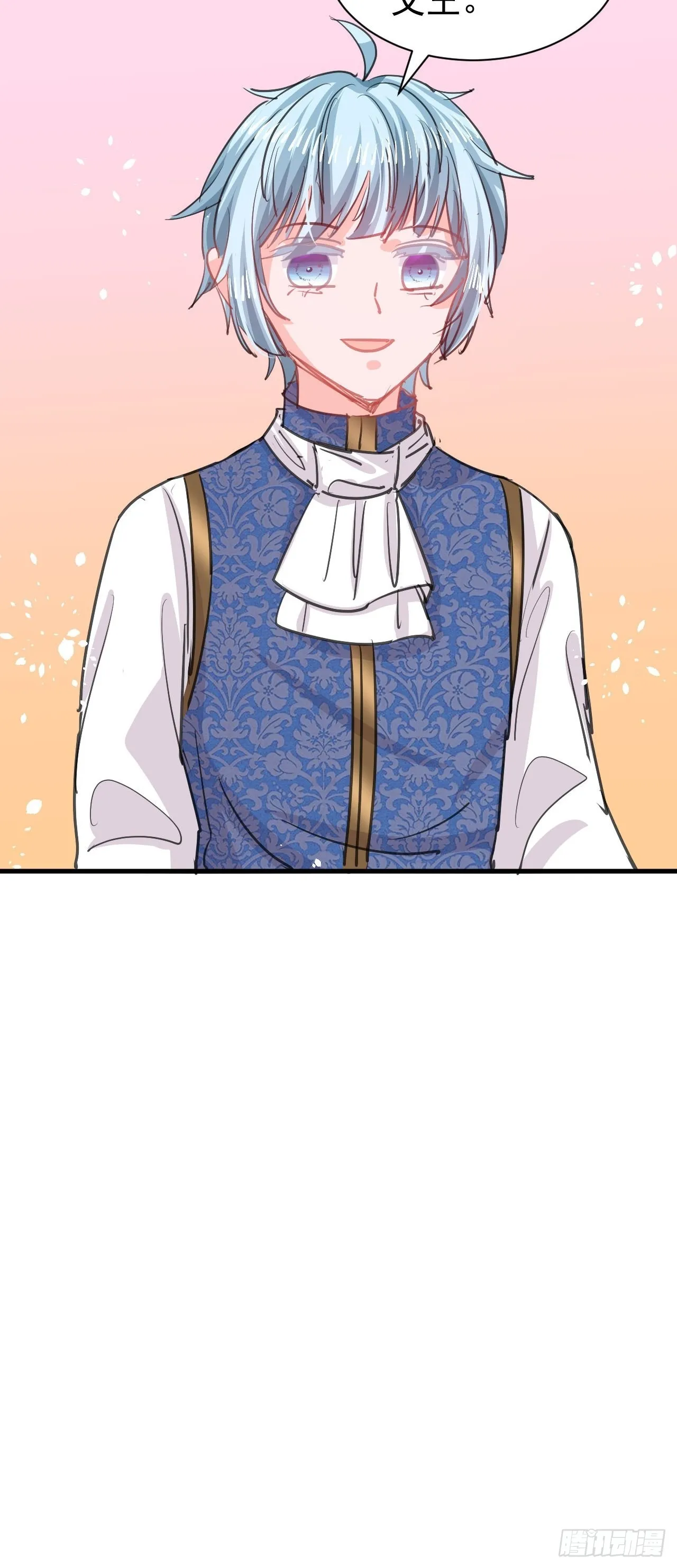 第129话大人真幼稚 第21页