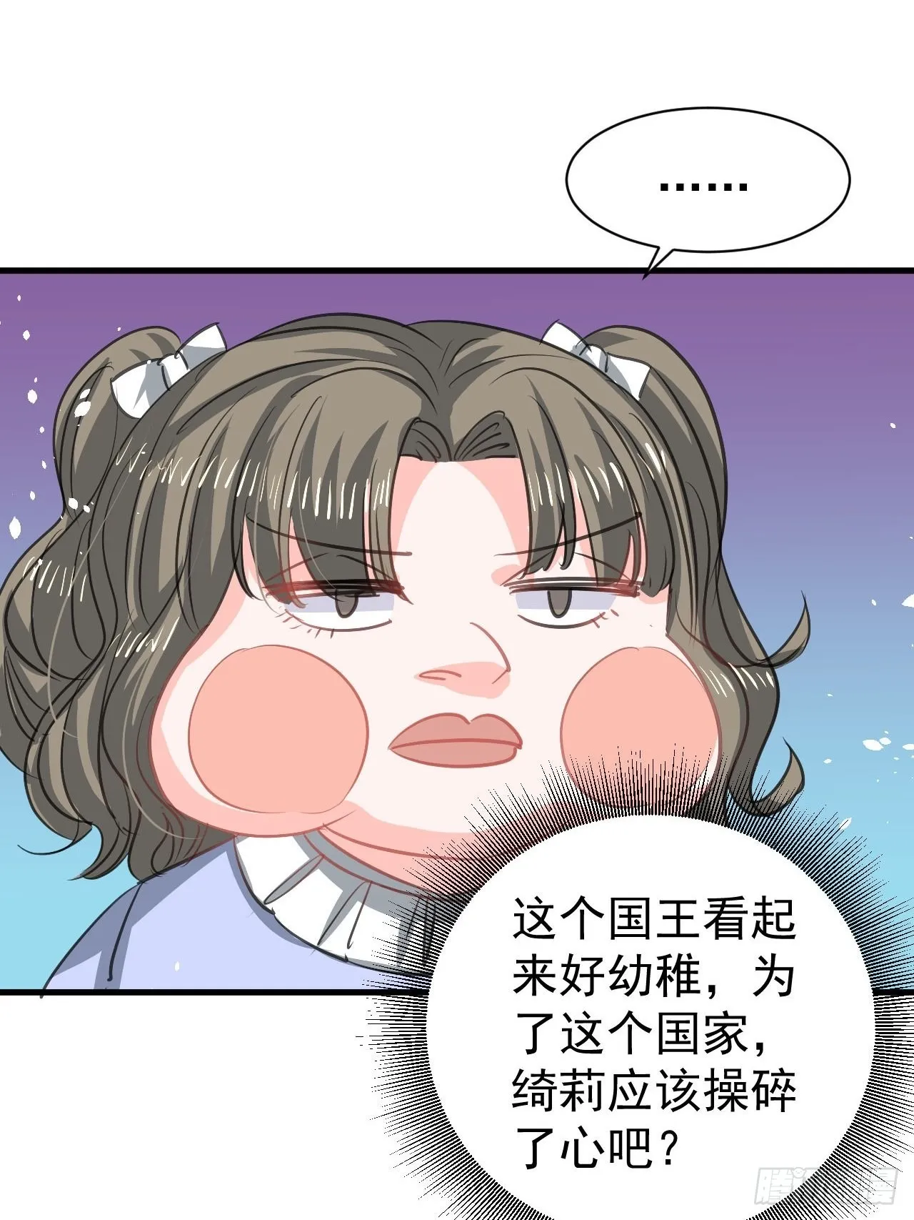 第129话大人真幼稚 第23页