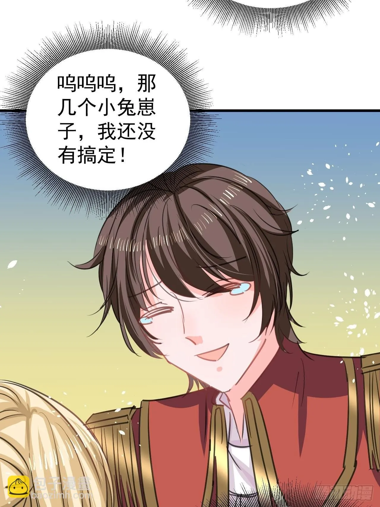 第129话大人真幼稚 第24页