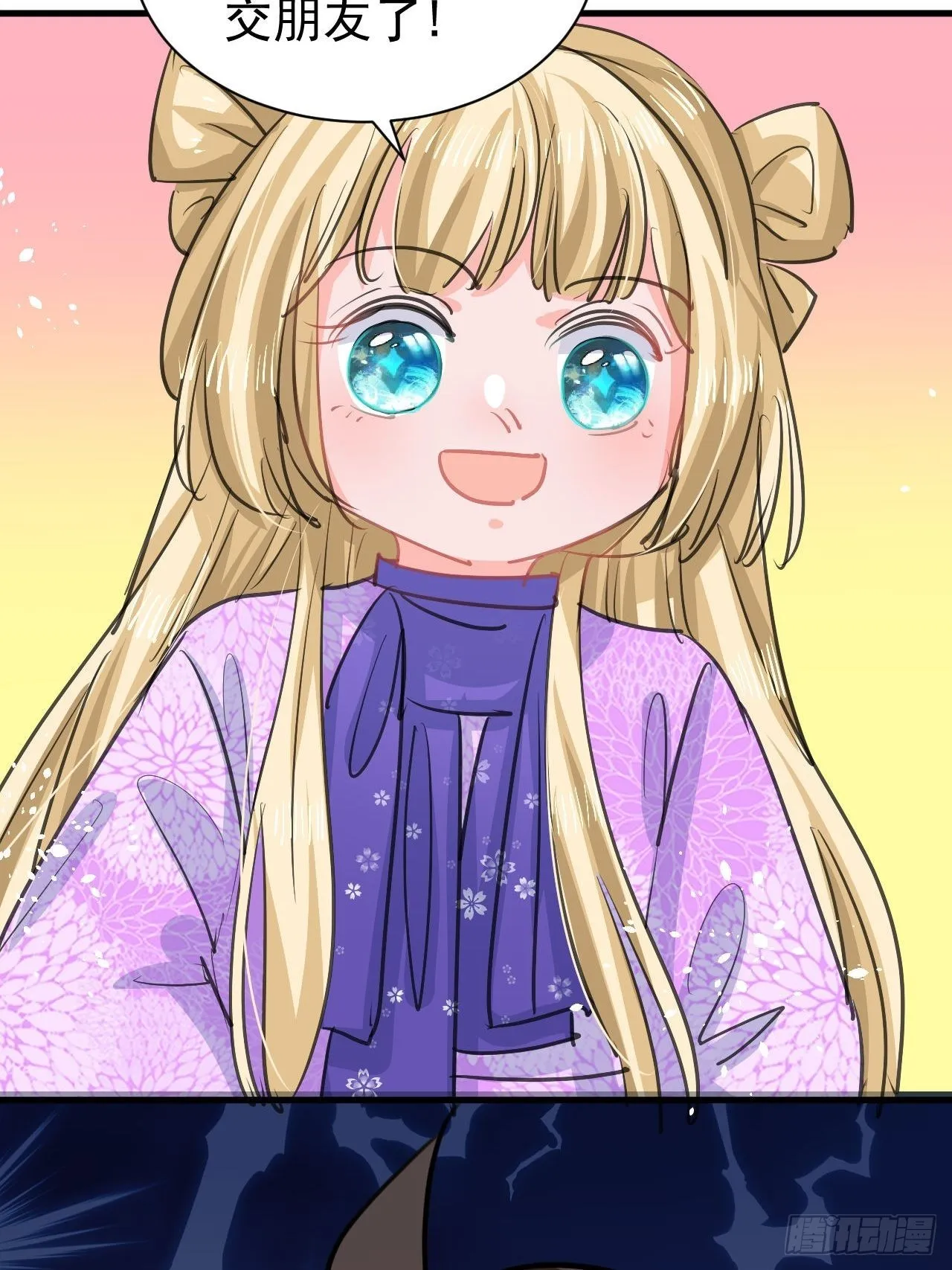 第129话大人真幼稚 第28页