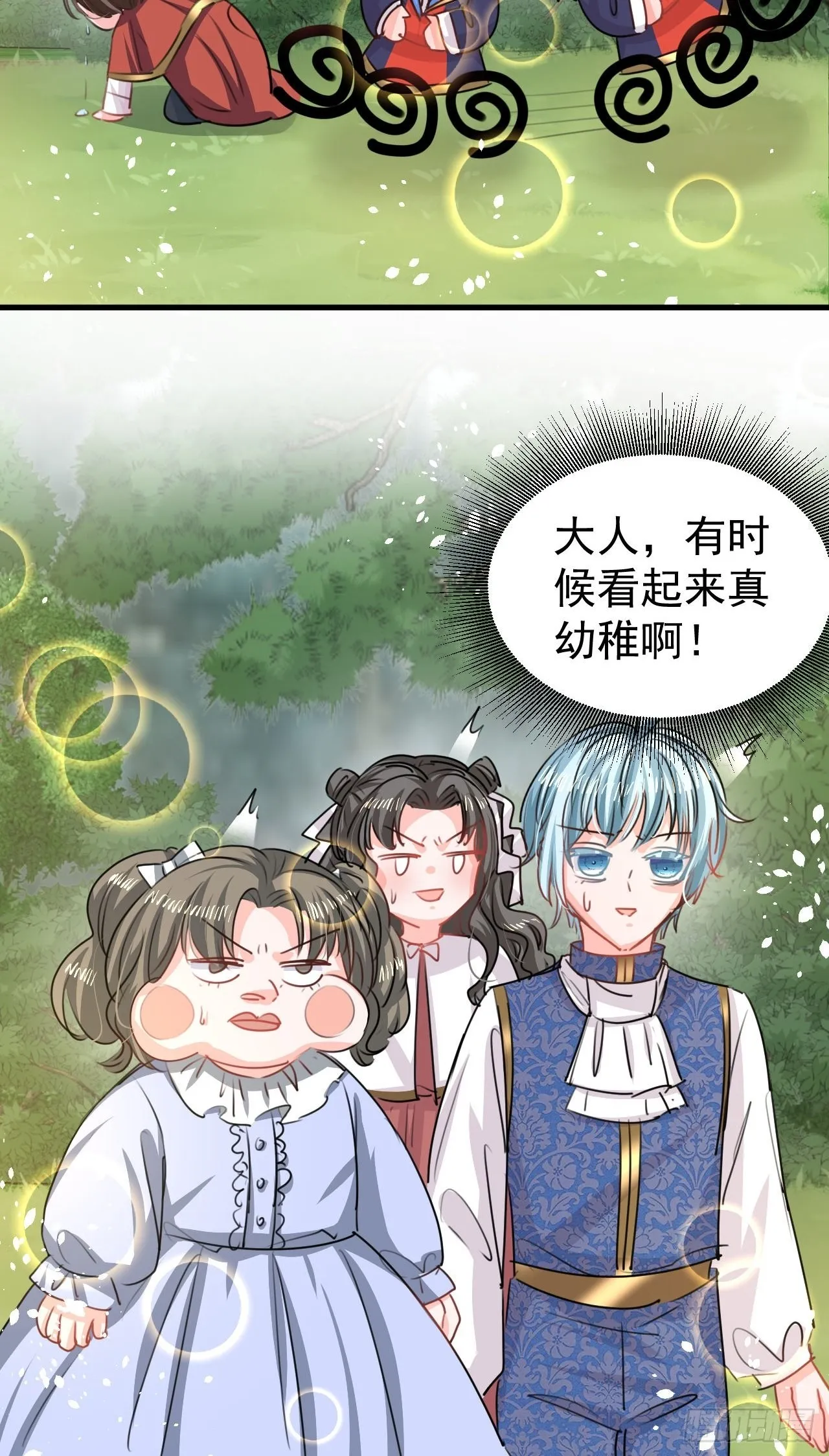 第129话大人真幼稚 第32页