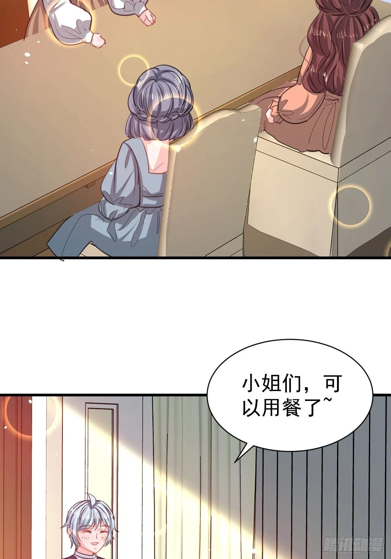 第130话女仆绮丽 第4页