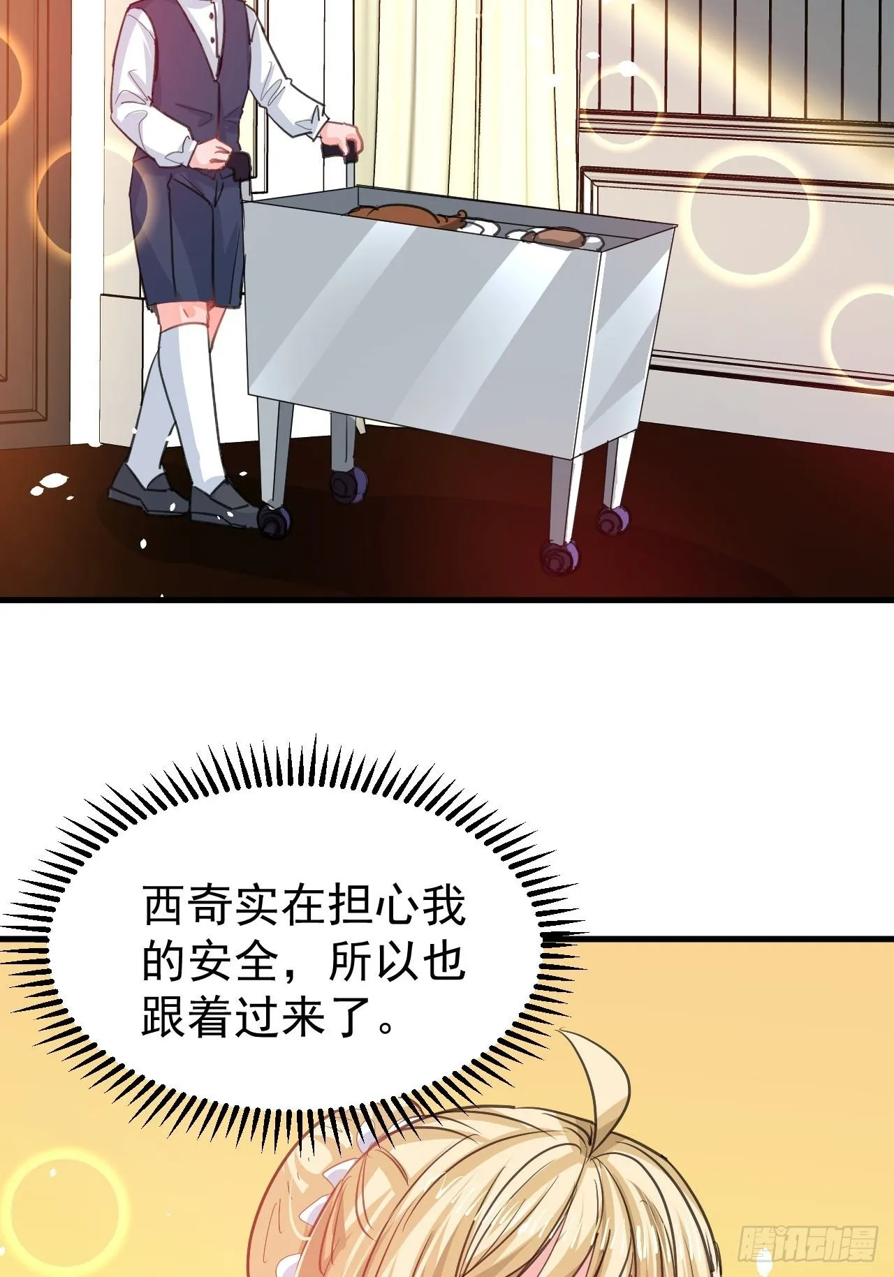 第130话女仆绮丽 第5页