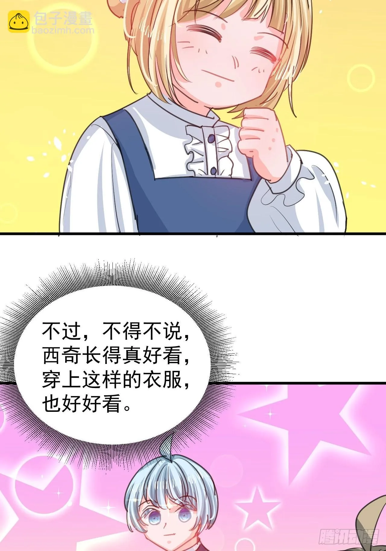 第130话女仆绮丽 第6页