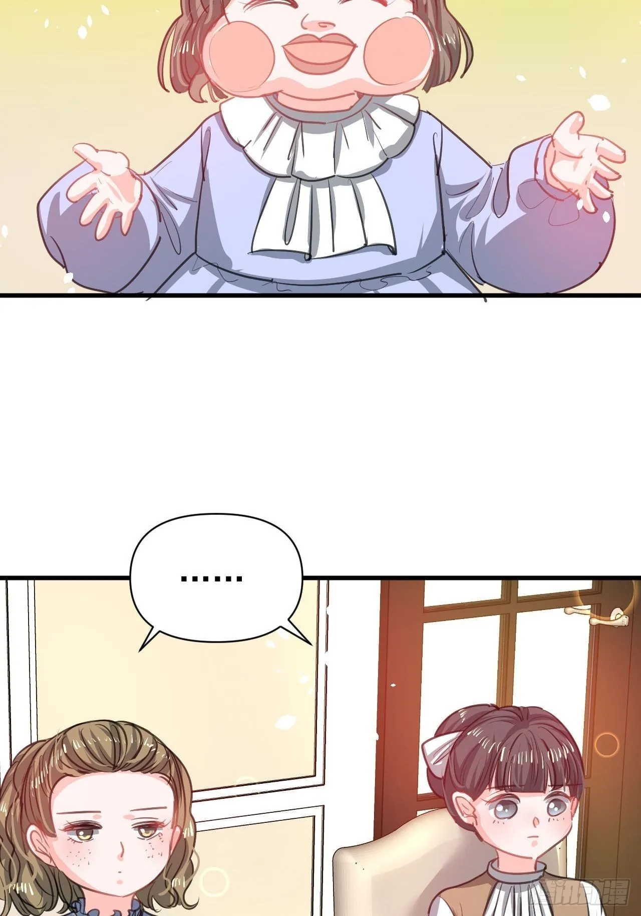 第130话女仆绮丽 第8页