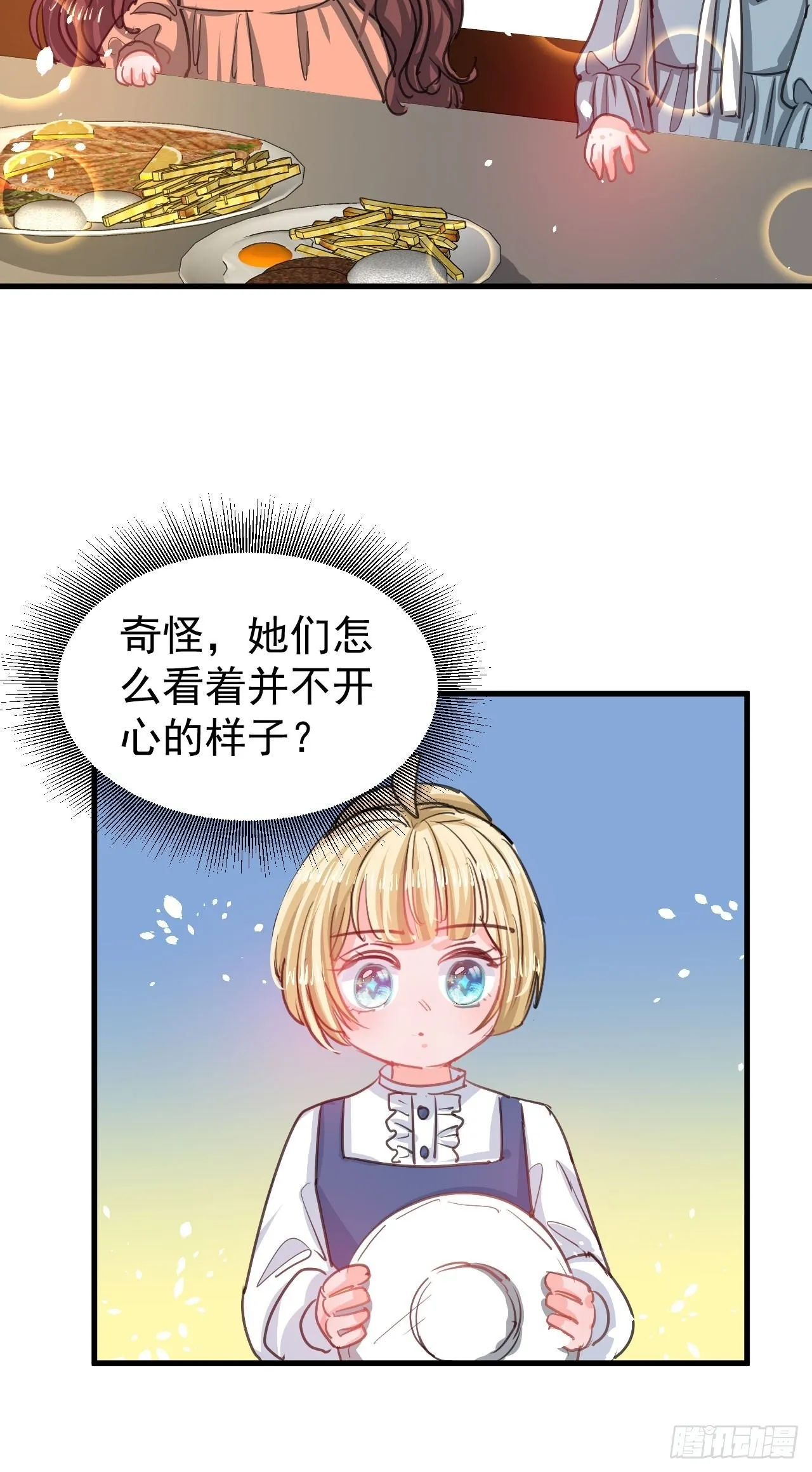 第130话女仆绮丽 第10页