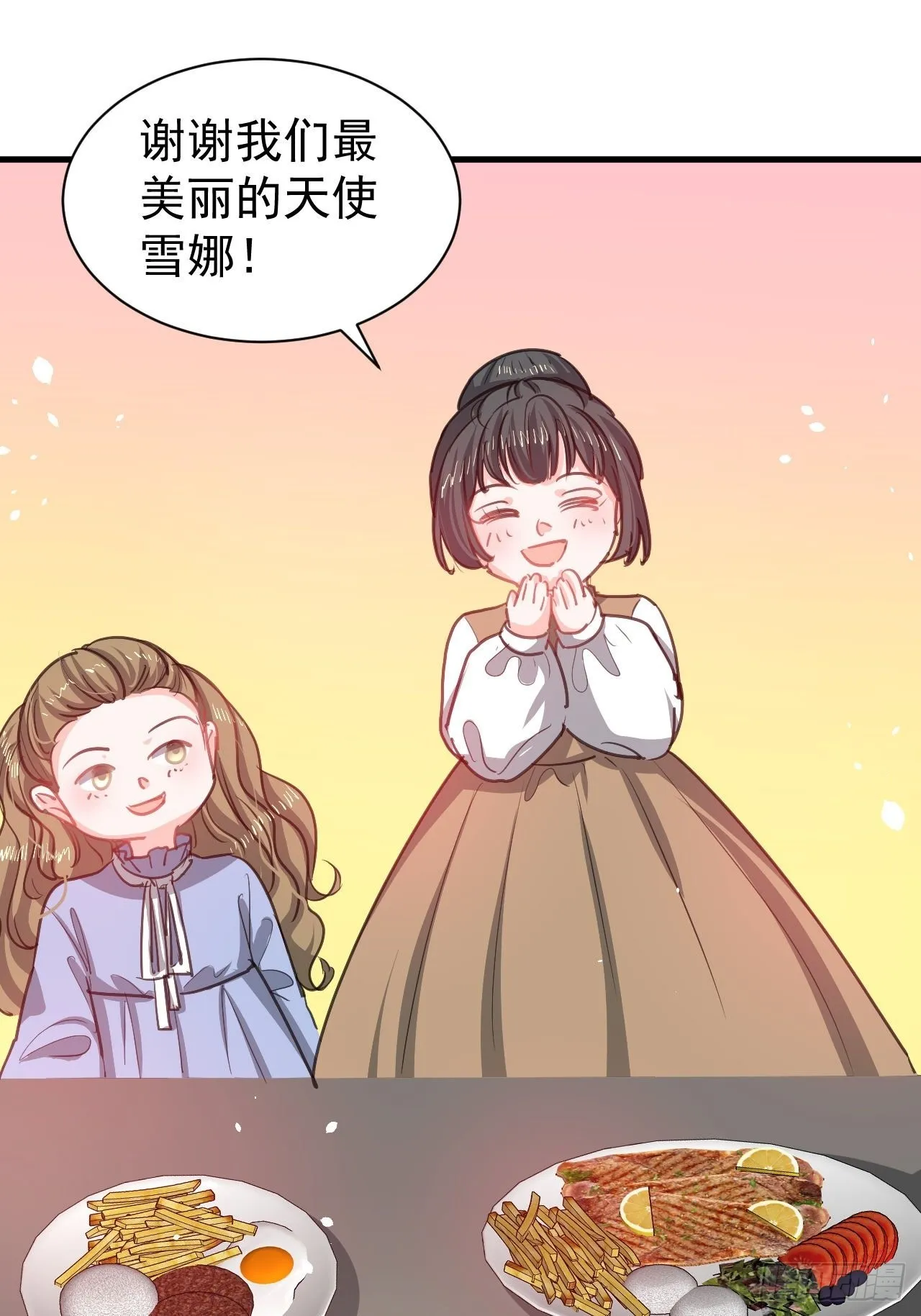 第130话女仆绮丽 第11页
