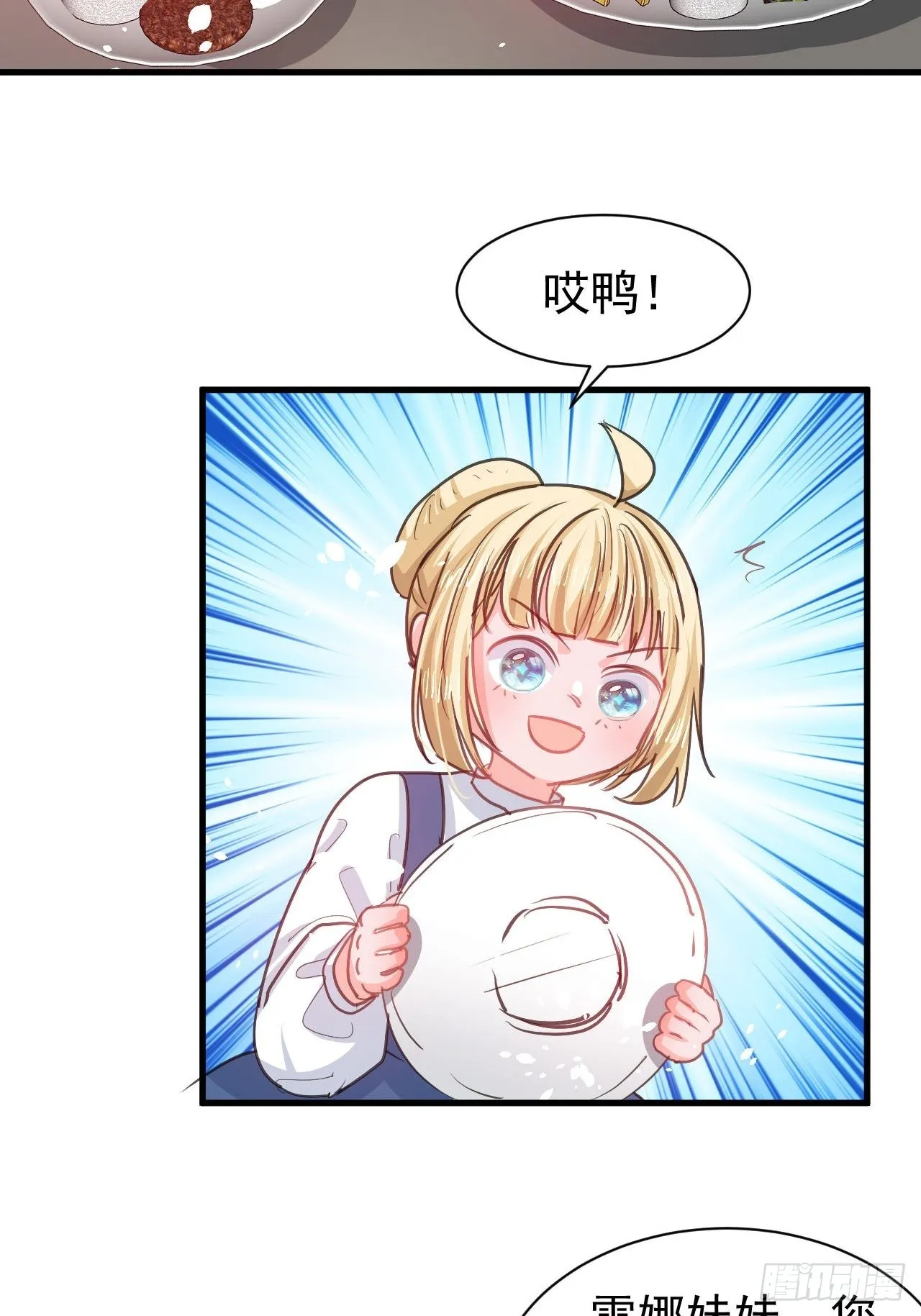 第130话女仆绮丽 第12页