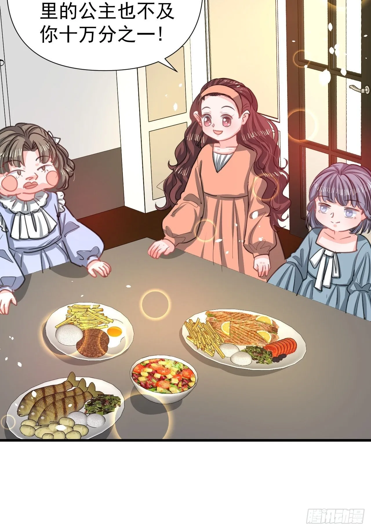 第130话女仆绮丽 第15页