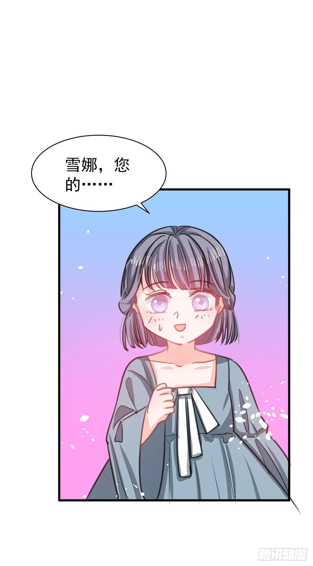 第130话女仆绮丽 第19页