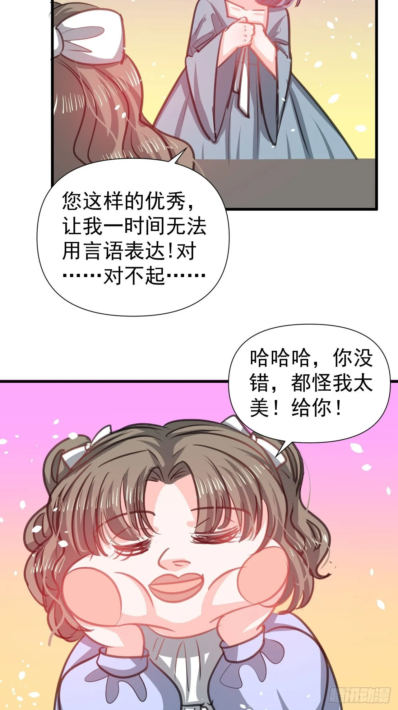 第130话女仆绮丽 第21页