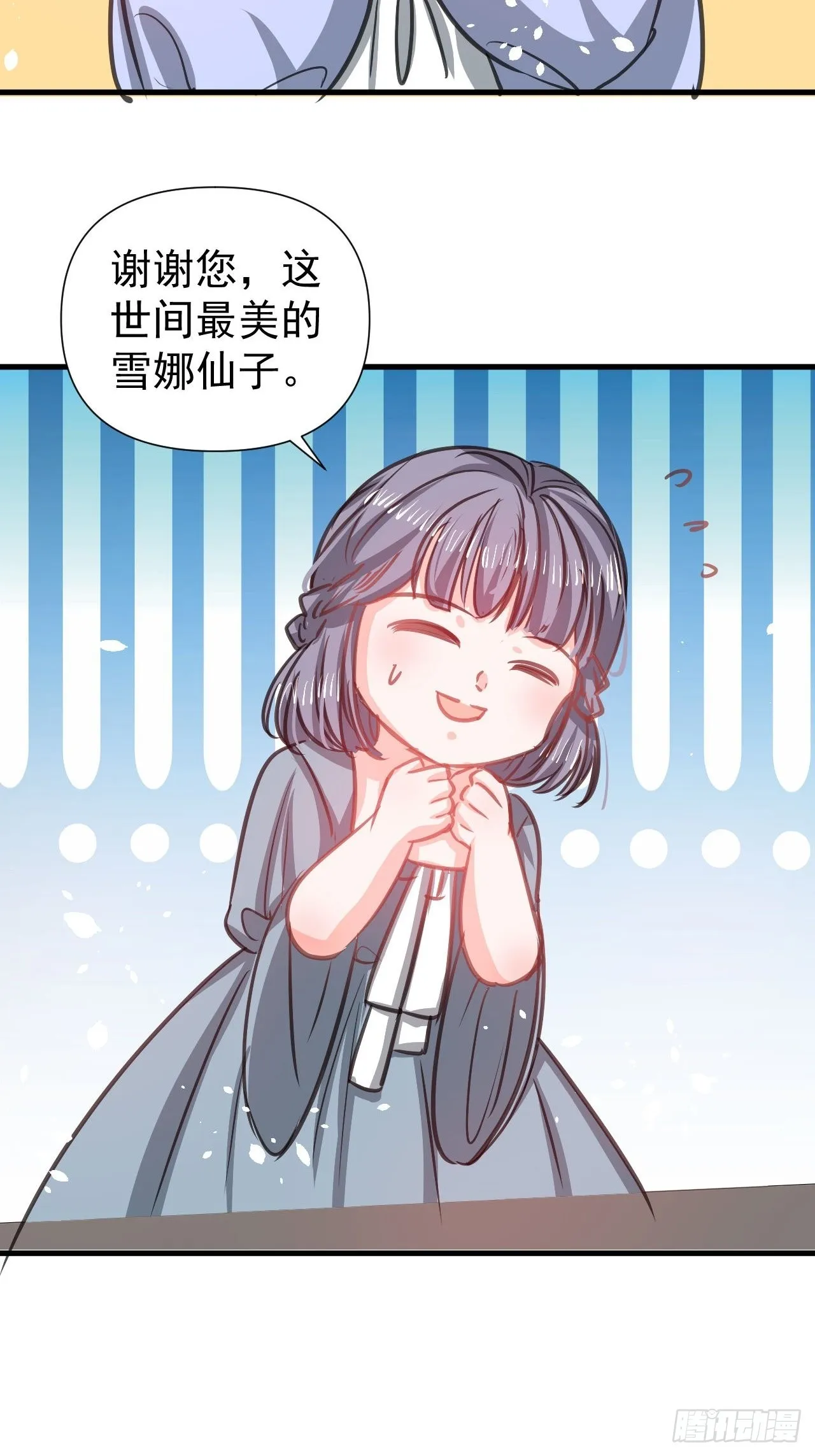 第130话女仆绮丽 第22页