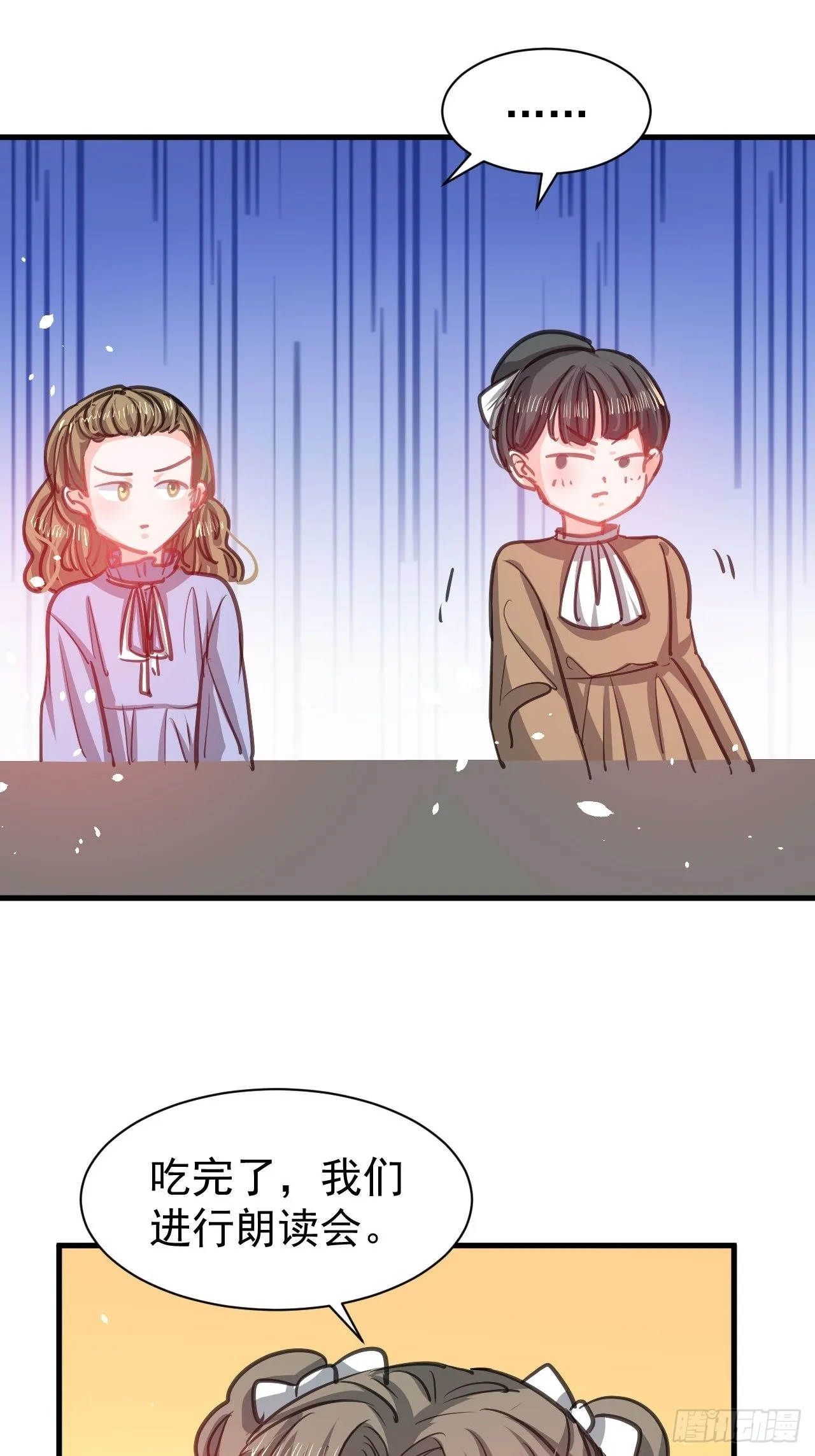 第130话女仆绮丽 第23页