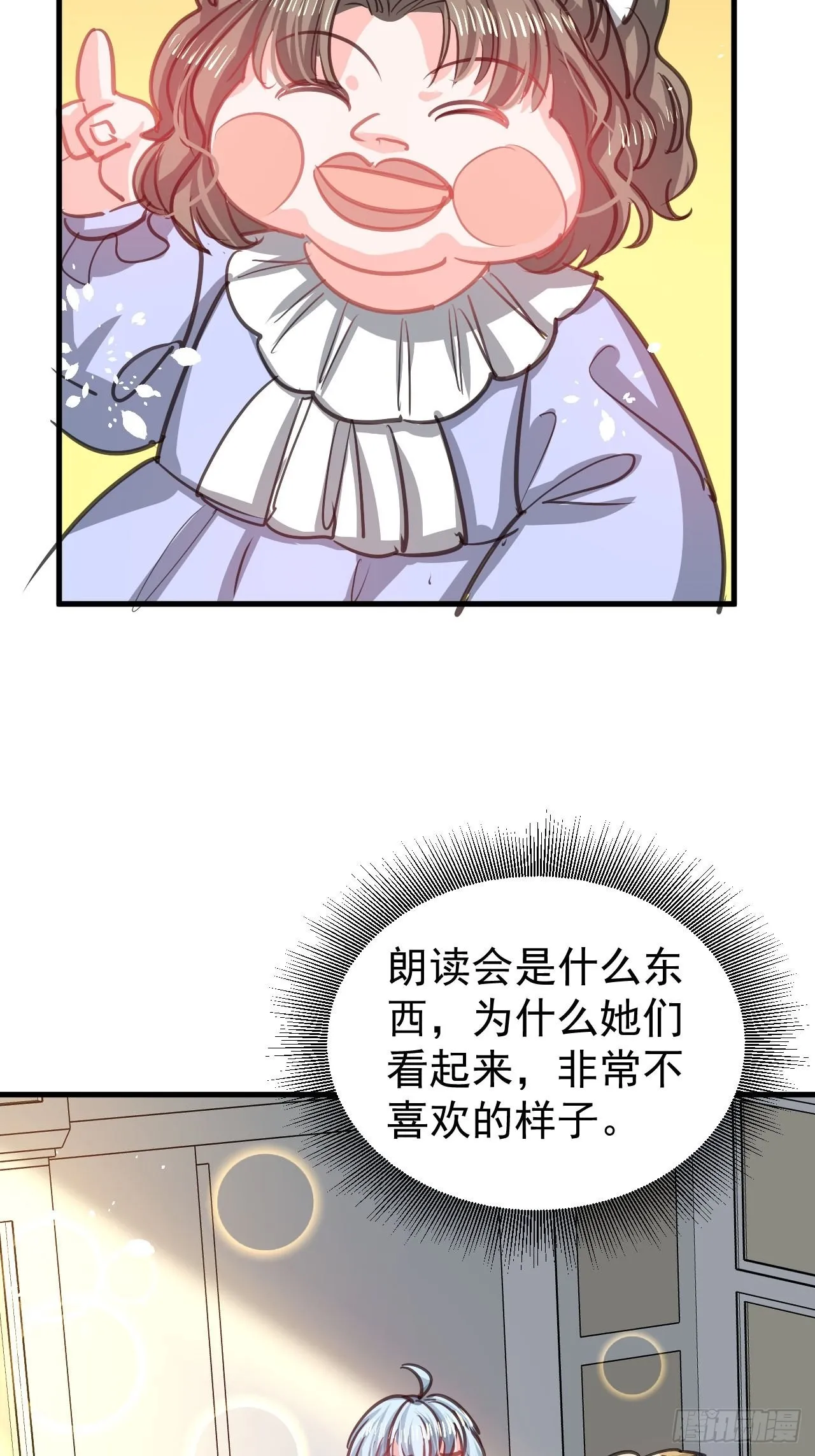 第130话女仆绮丽 第24页