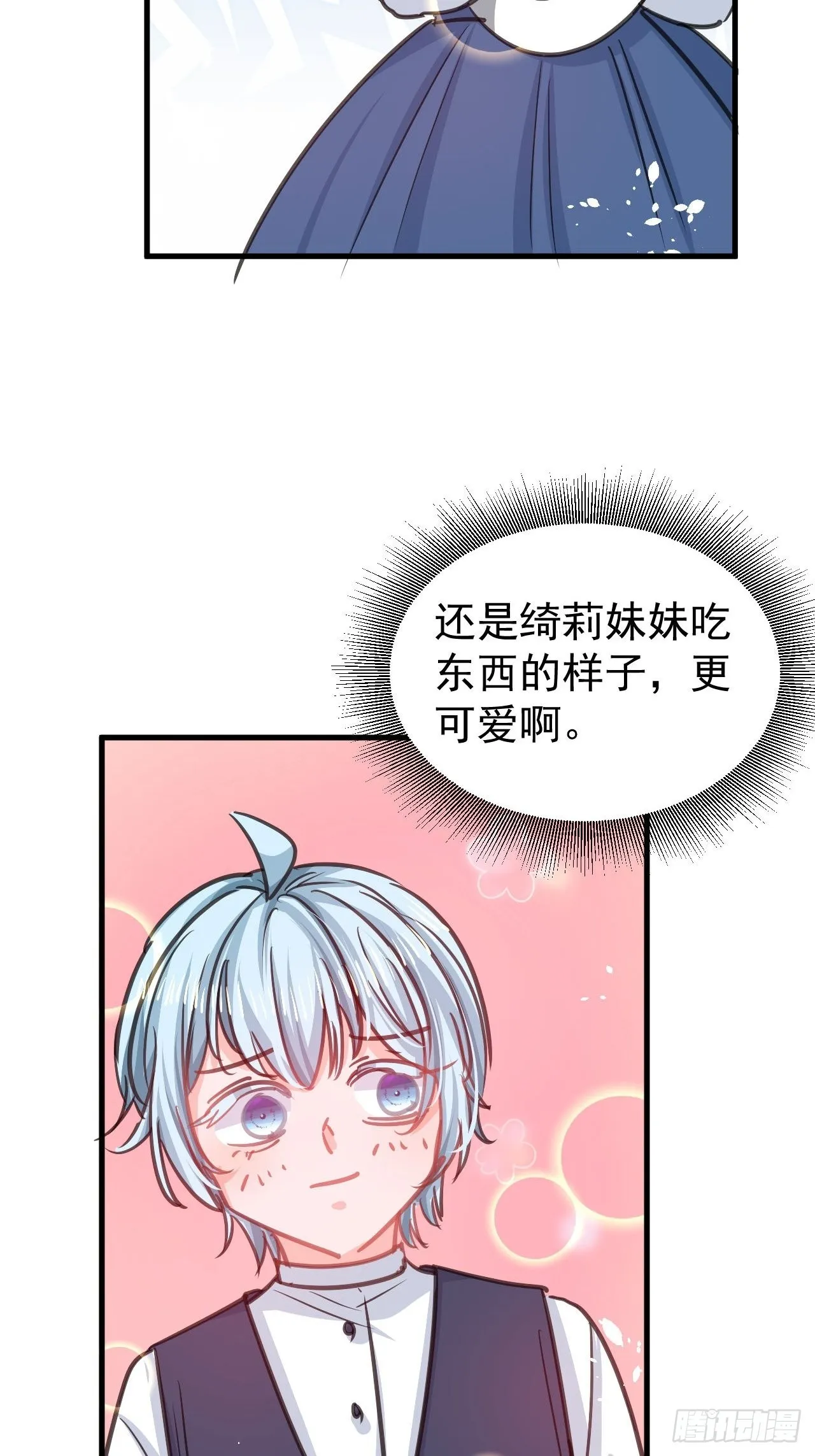 第130话女仆绮丽 第27页