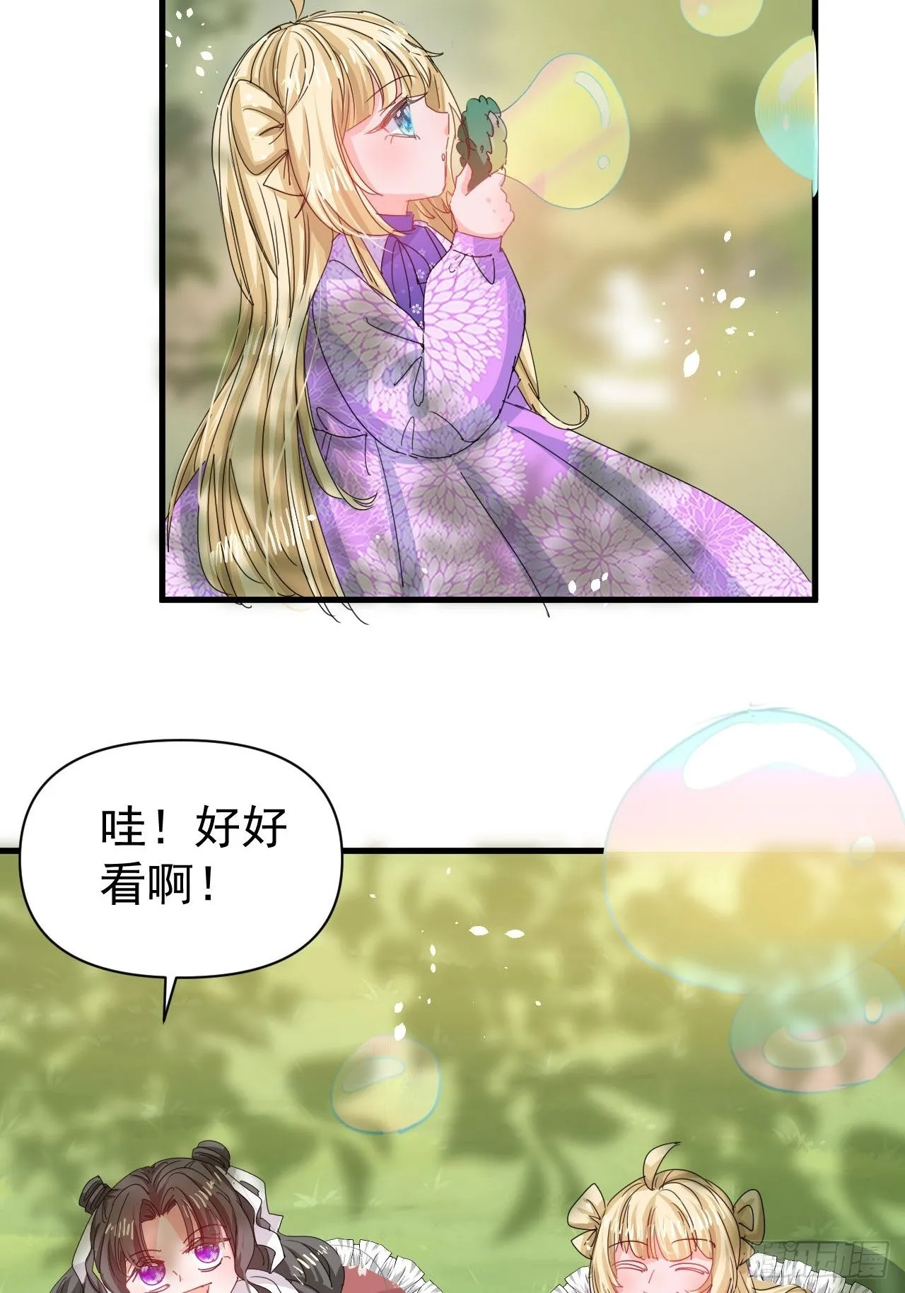 第128话吹泡泡 第3页