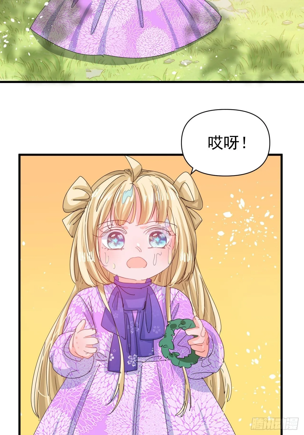 第128话吹泡泡 第6页