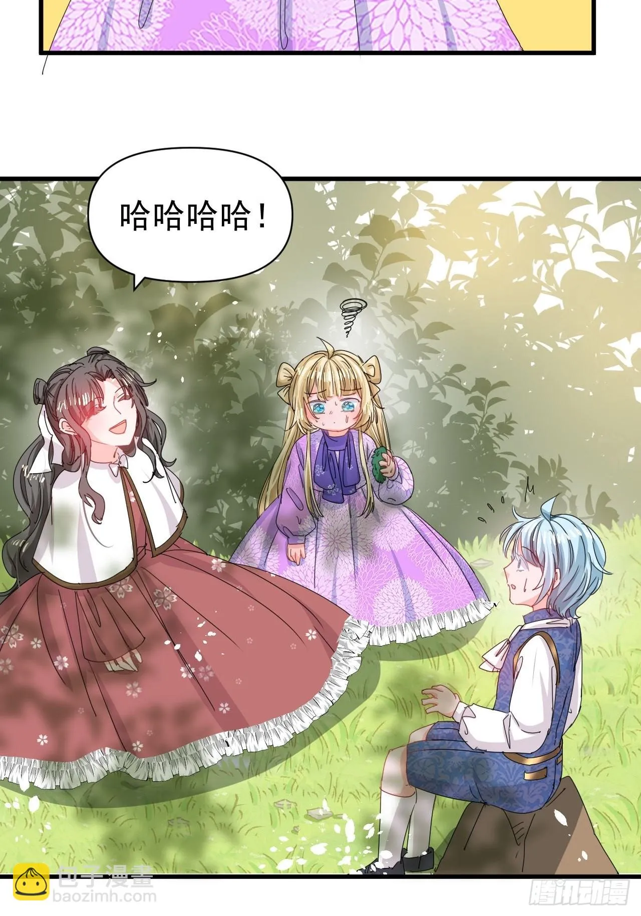 第128话吹泡泡 第7页