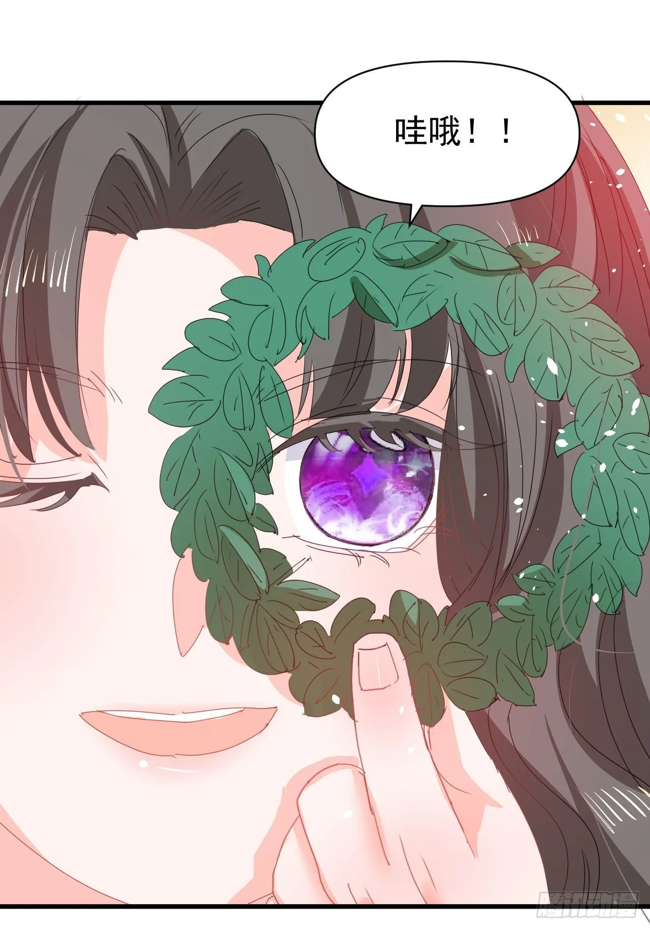 第128话吹泡泡 第11页