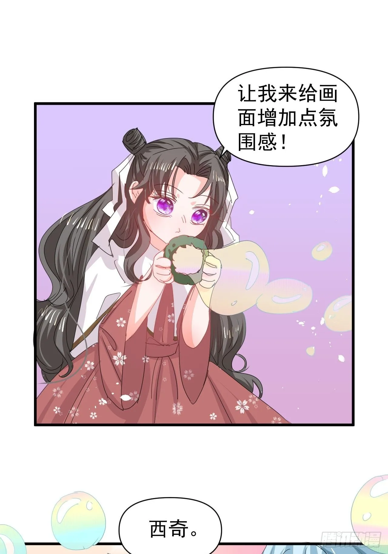 第128话吹泡泡 第12页