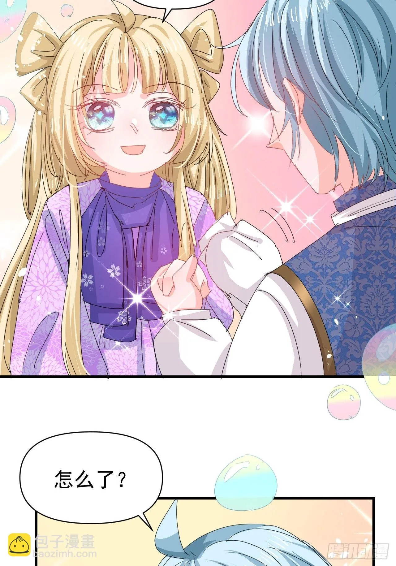 第128话吹泡泡 第13页