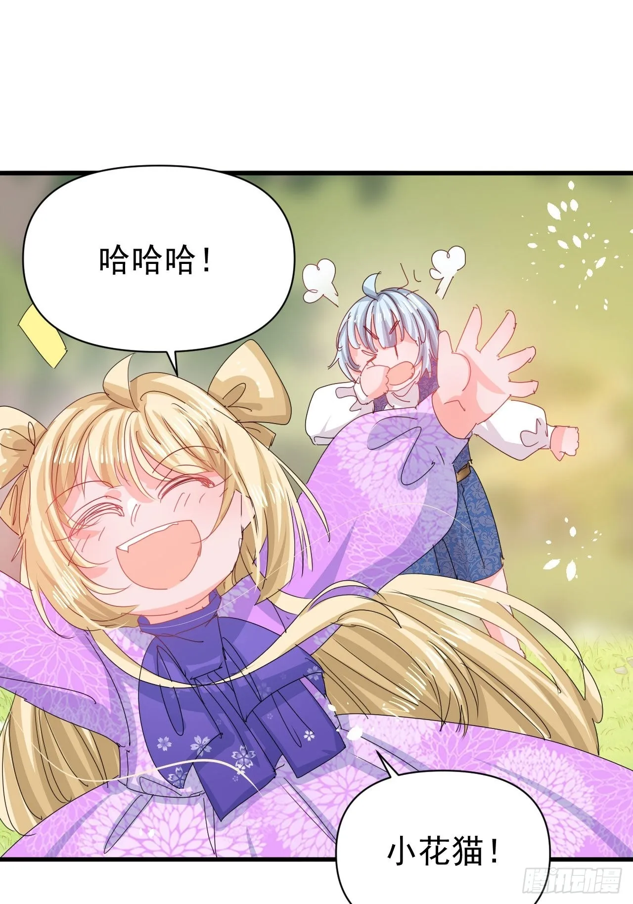 第128话吹泡泡 第20页