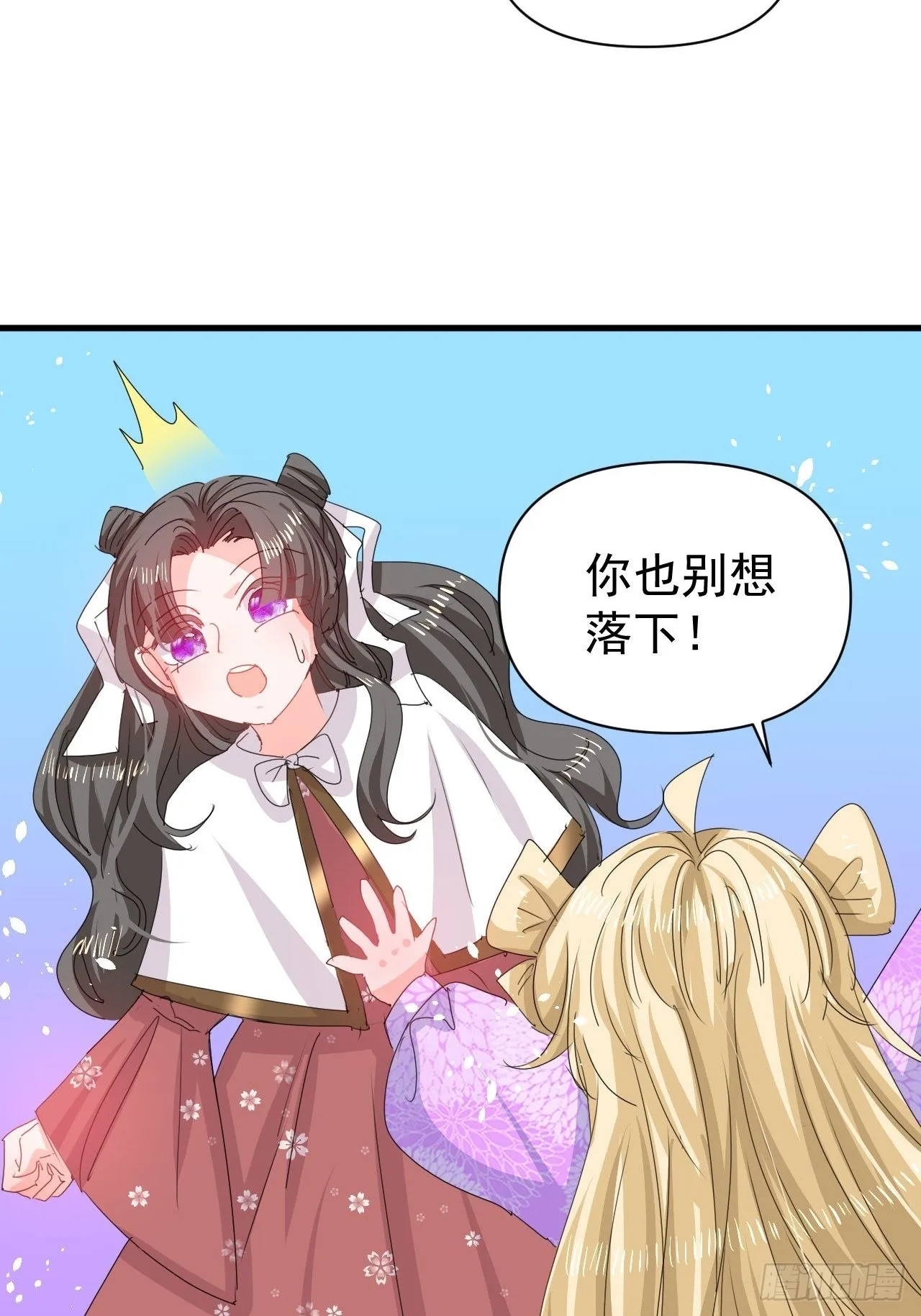 第128话吹泡泡 第21页