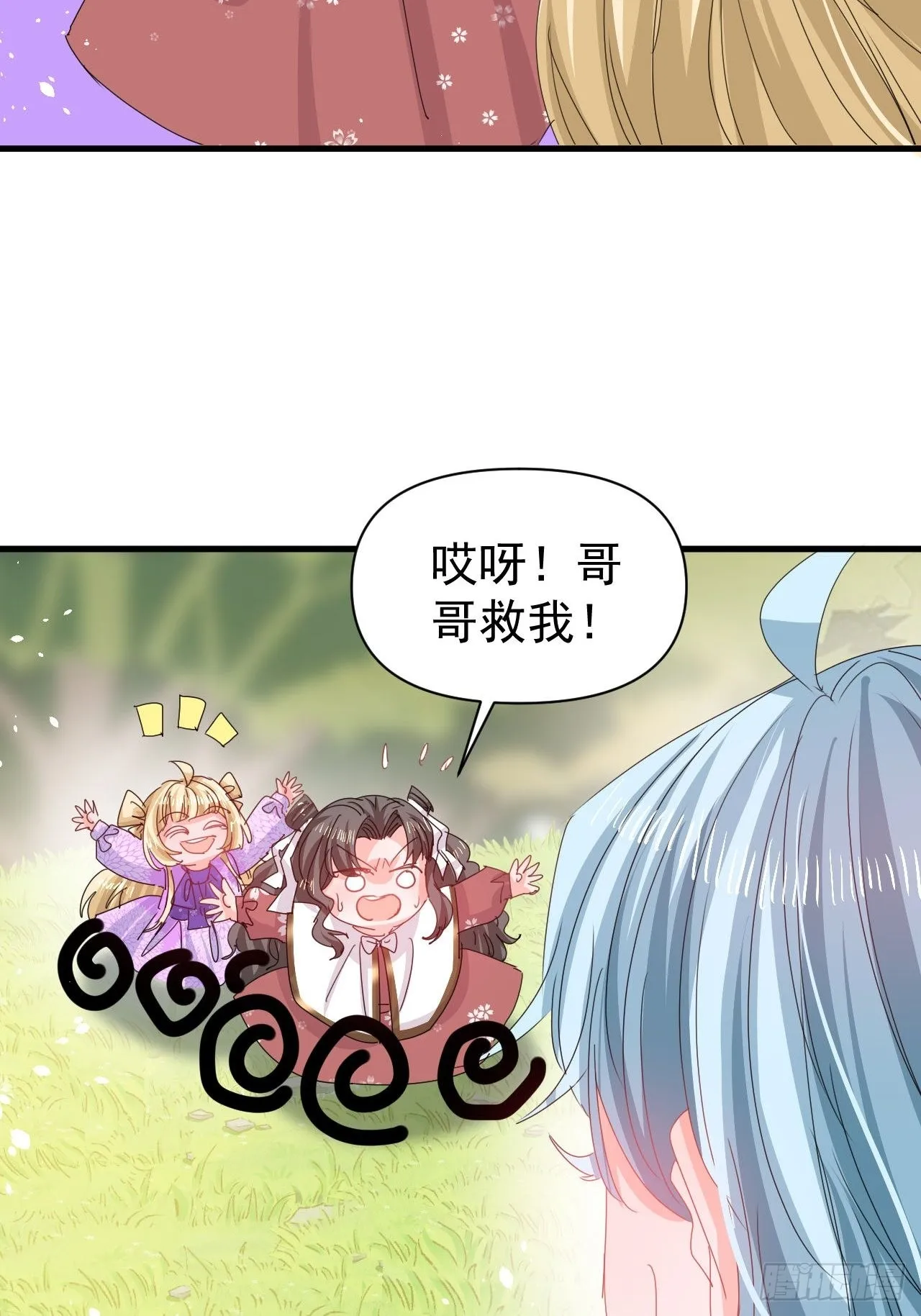 第128话吹泡泡 第22页