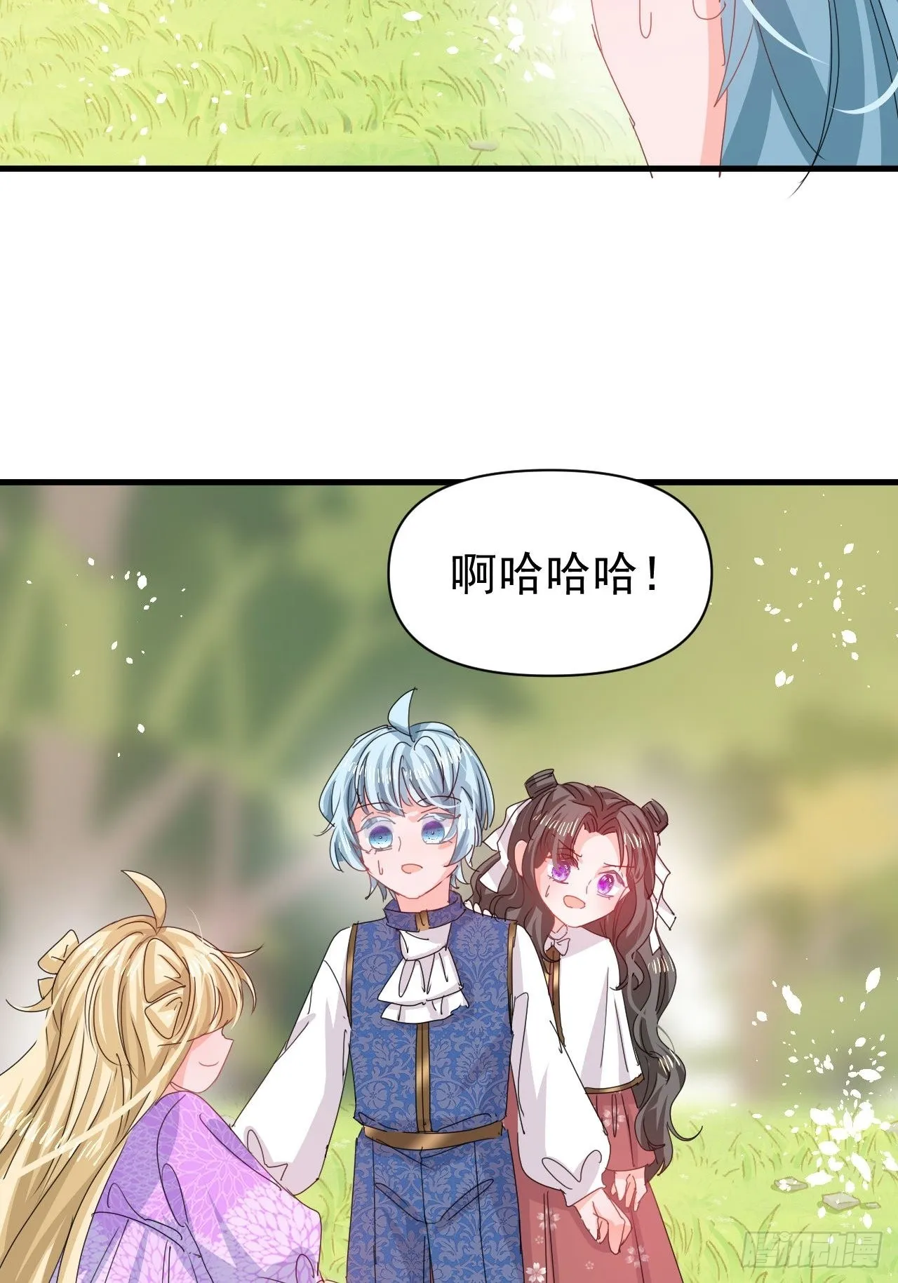 第128话吹泡泡 第23页