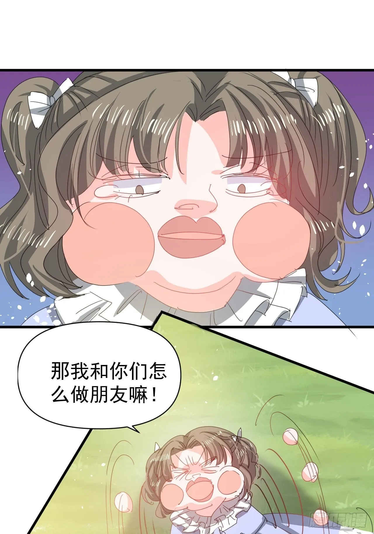 第128话吹泡泡 第29页
