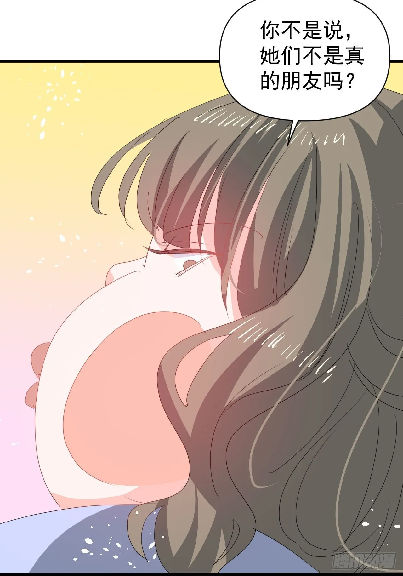 第128话吹泡泡 第33页