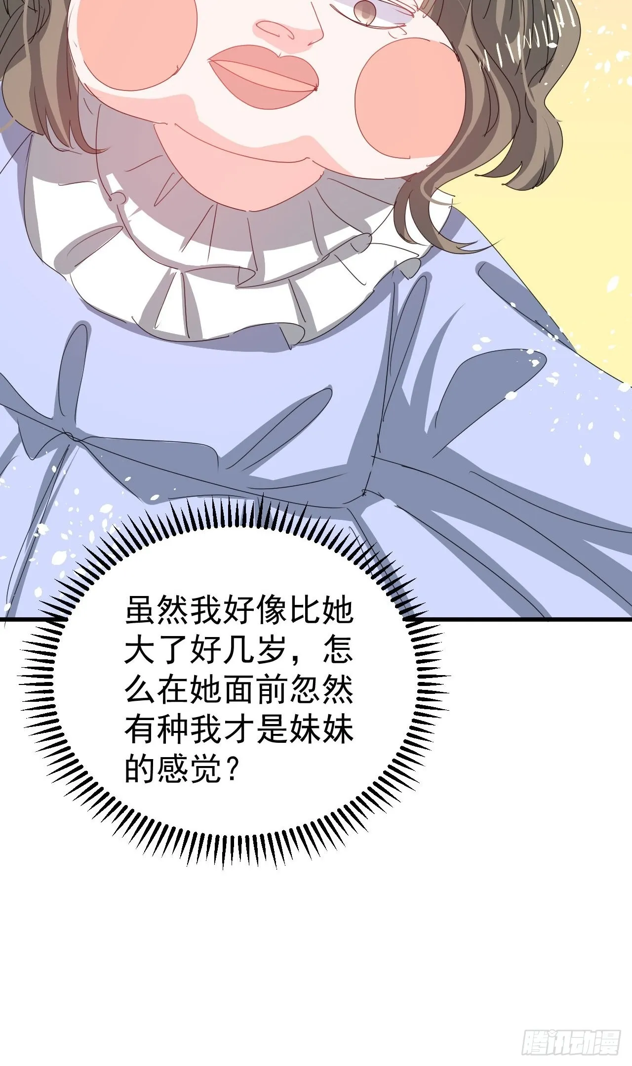 第128话吹泡泡 第36页