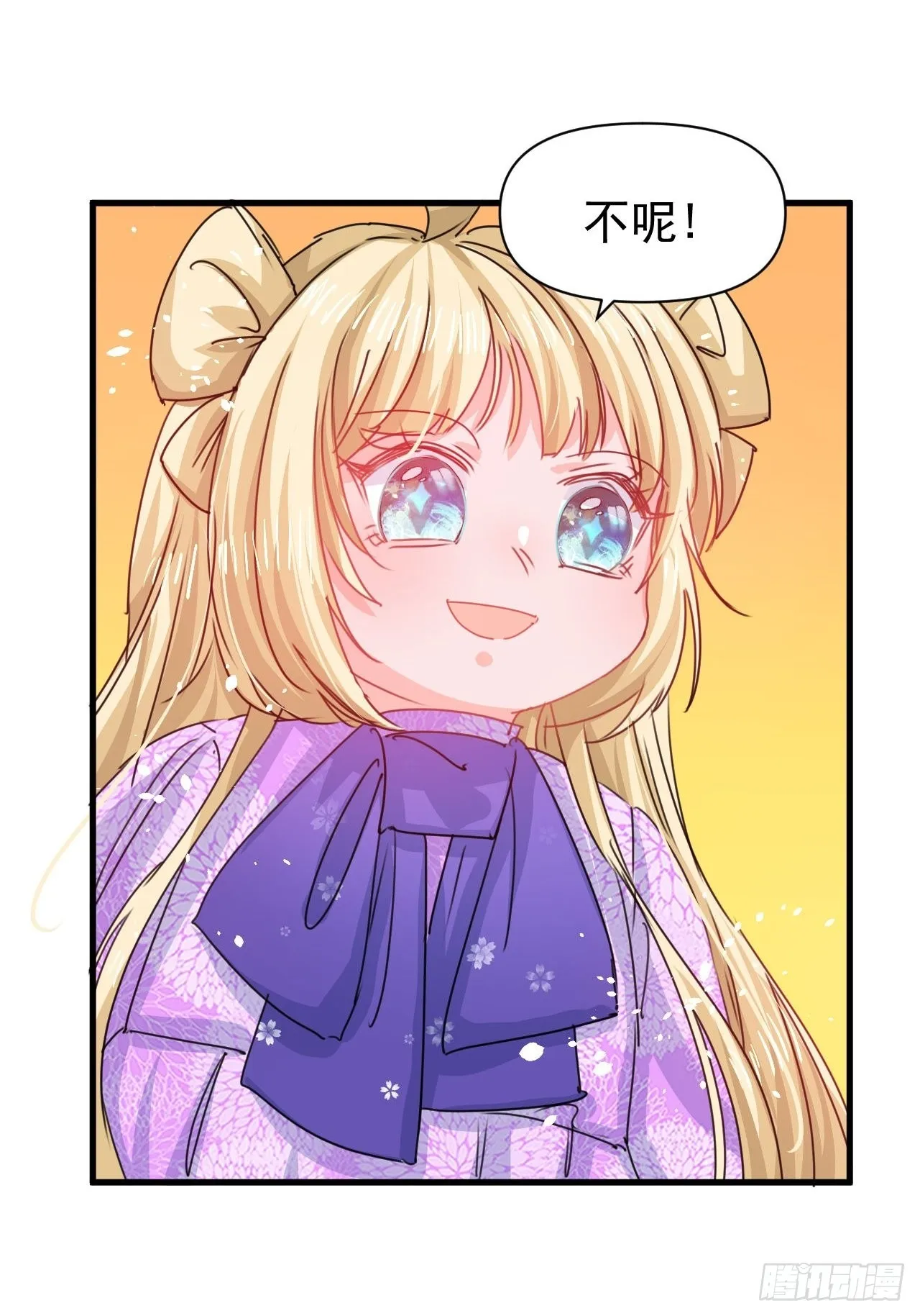 第127话和你做朋友 第3页