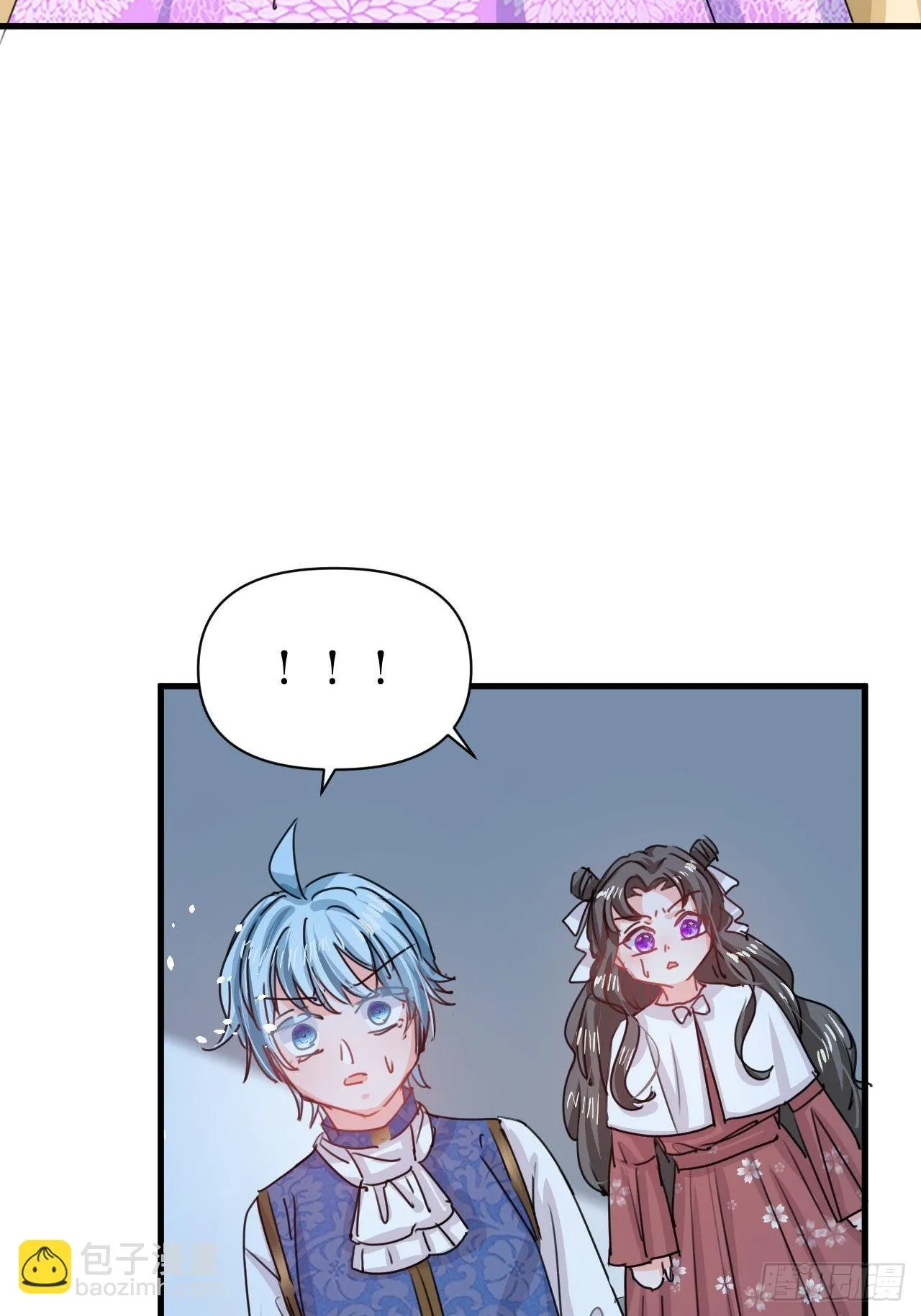 第127话和你做朋友 第7页