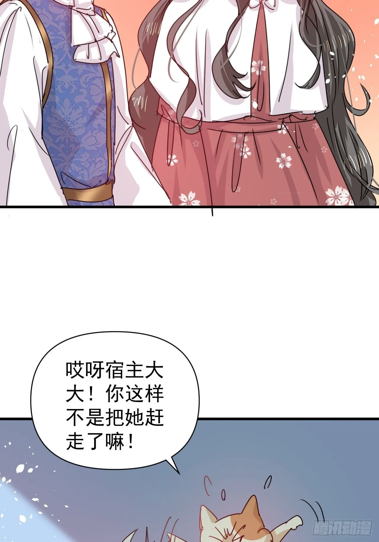 第127话和你做朋友 第9页
