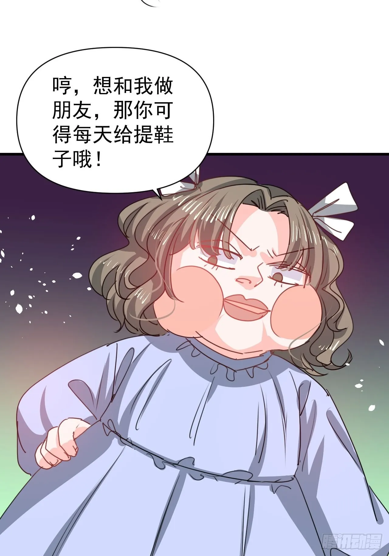第127话和你做朋友 第13页