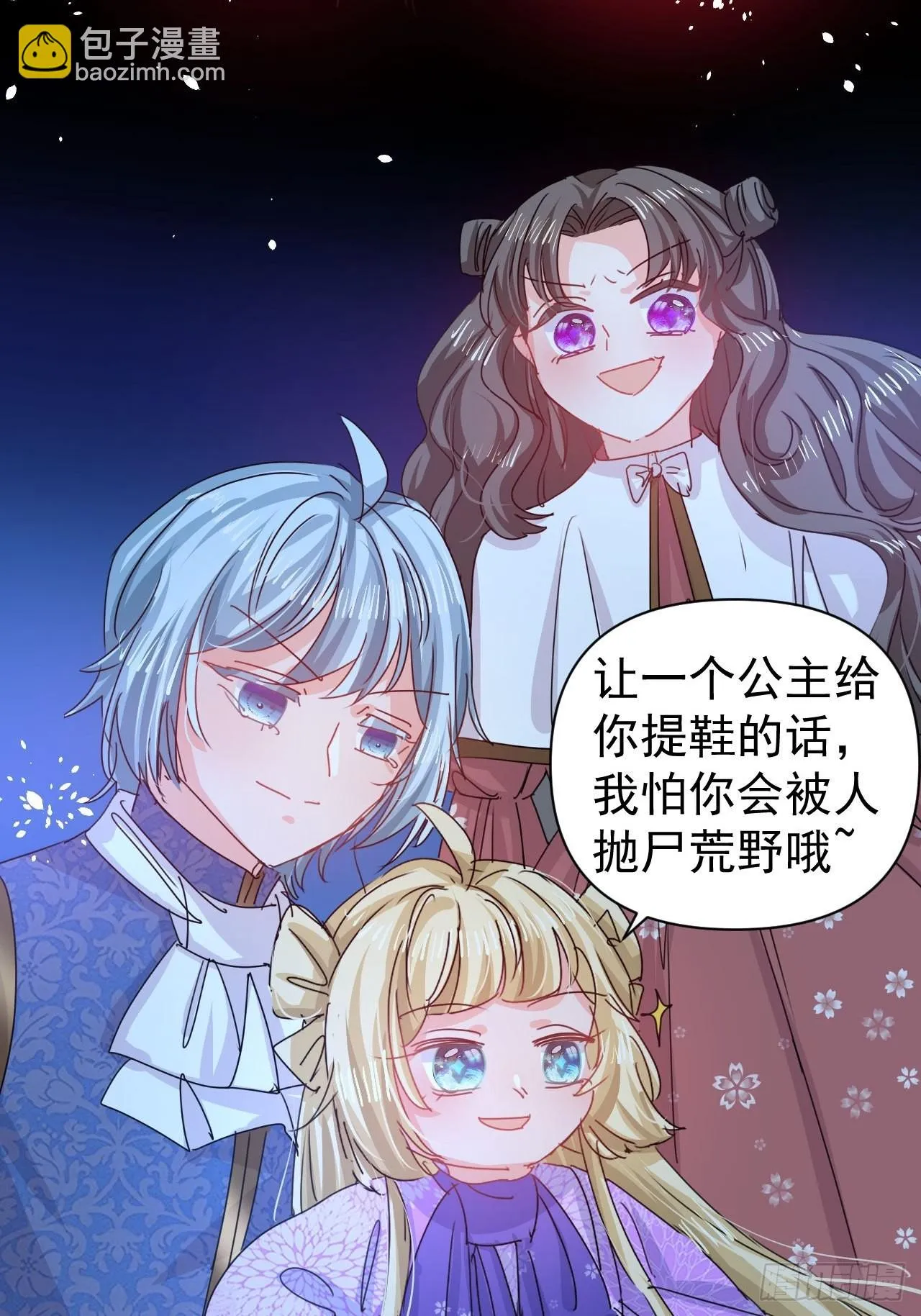 第127话和你做朋友 第16页