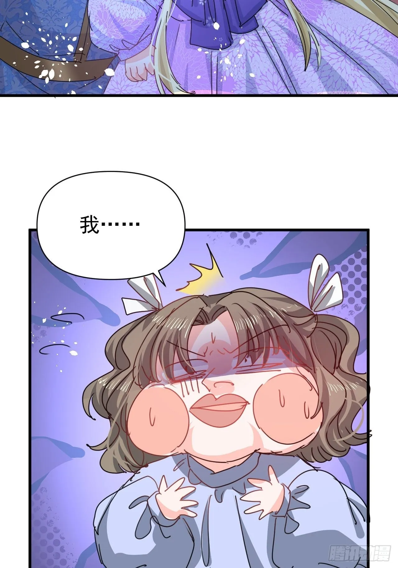 第127话和你做朋友 第17页