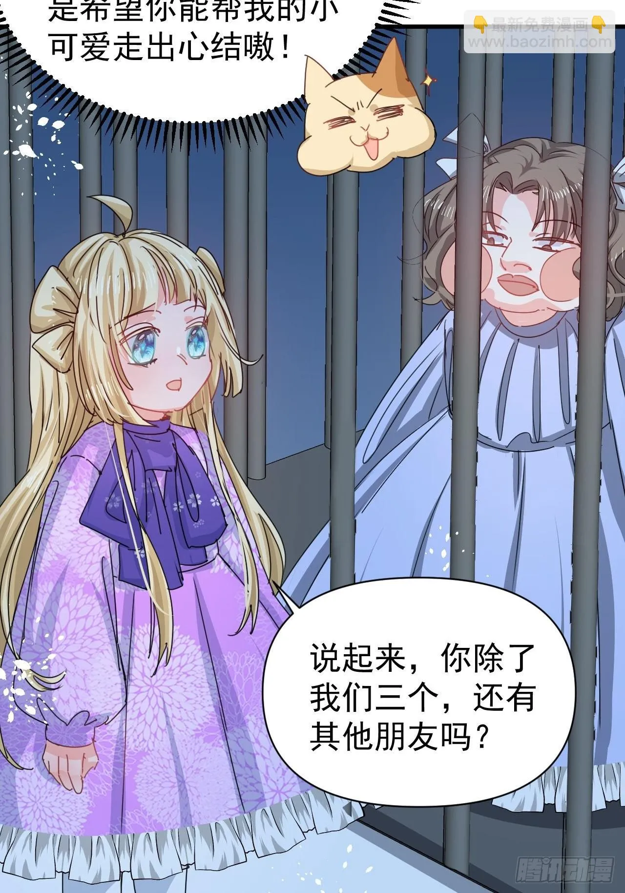 第127话和你做朋友 第25页