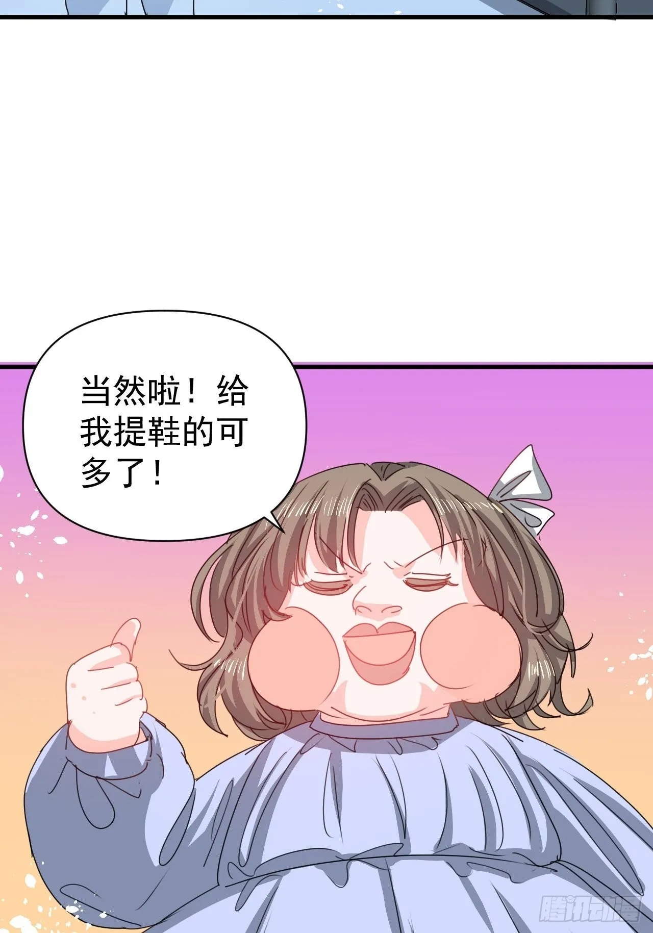 第127话和你做朋友 第26页