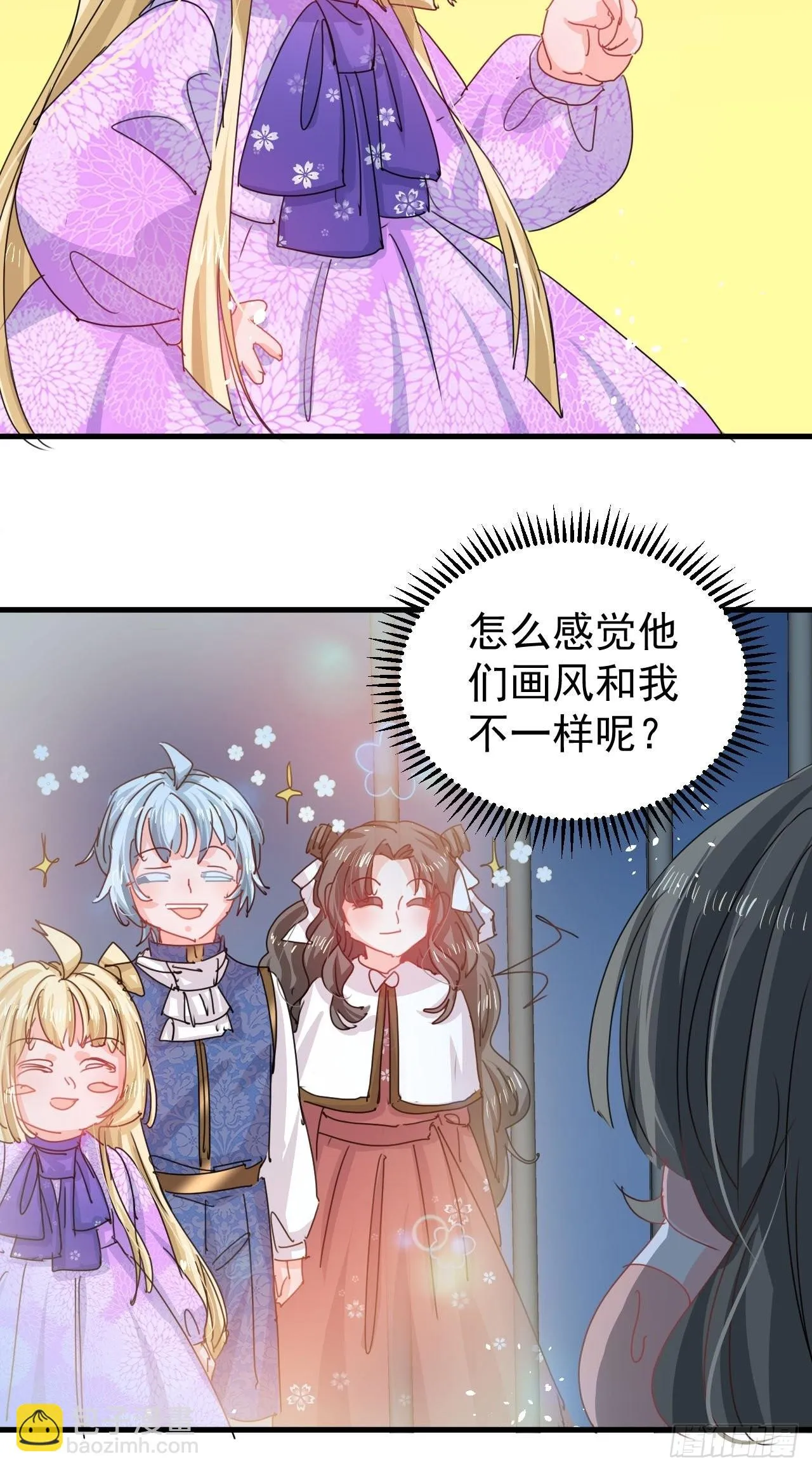 第127话和你做朋友 第28页
