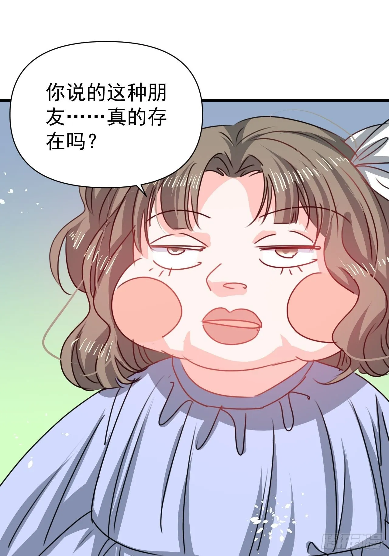 第127话和你做朋友 第29页