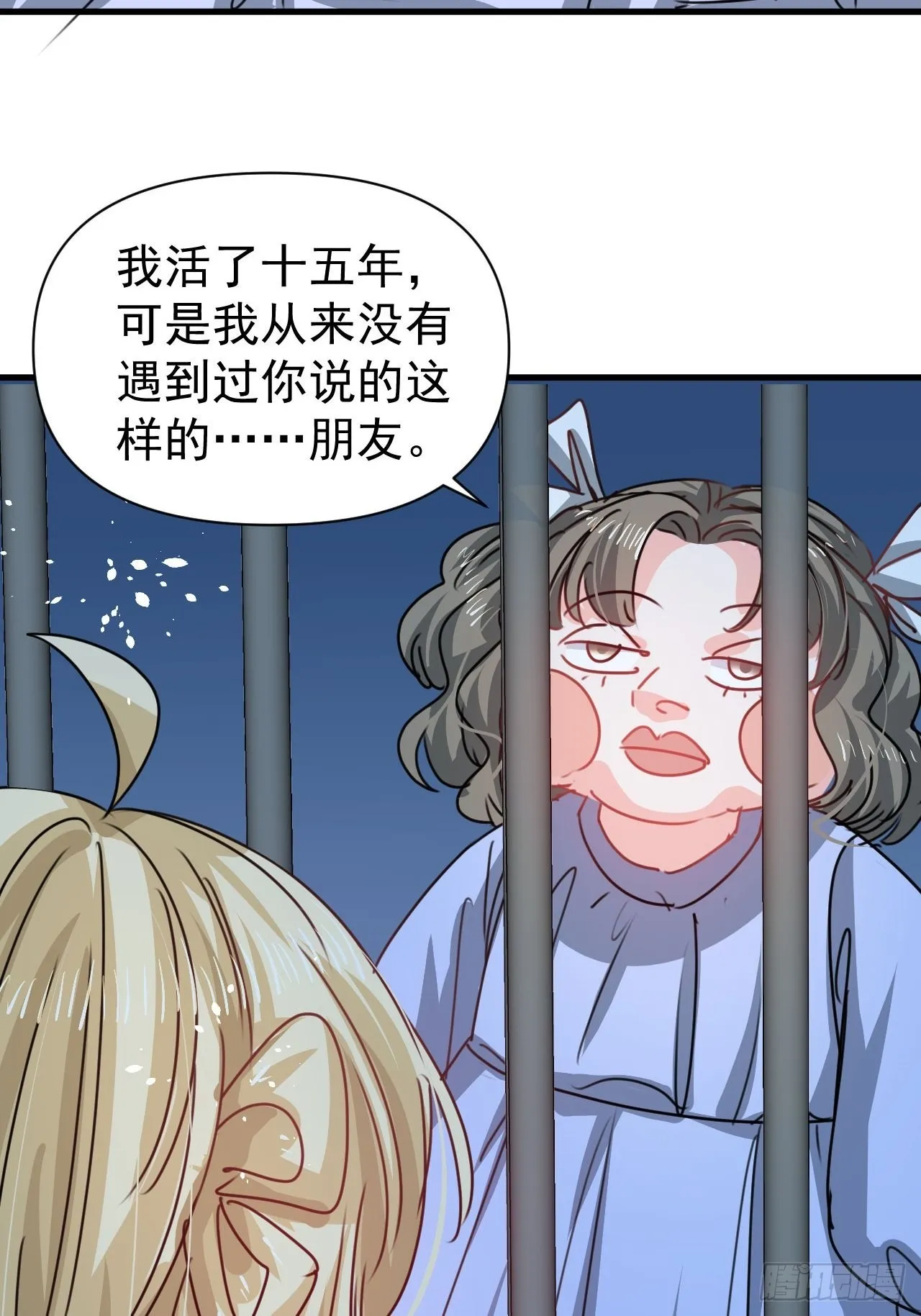 第127话和你做朋友 第30页