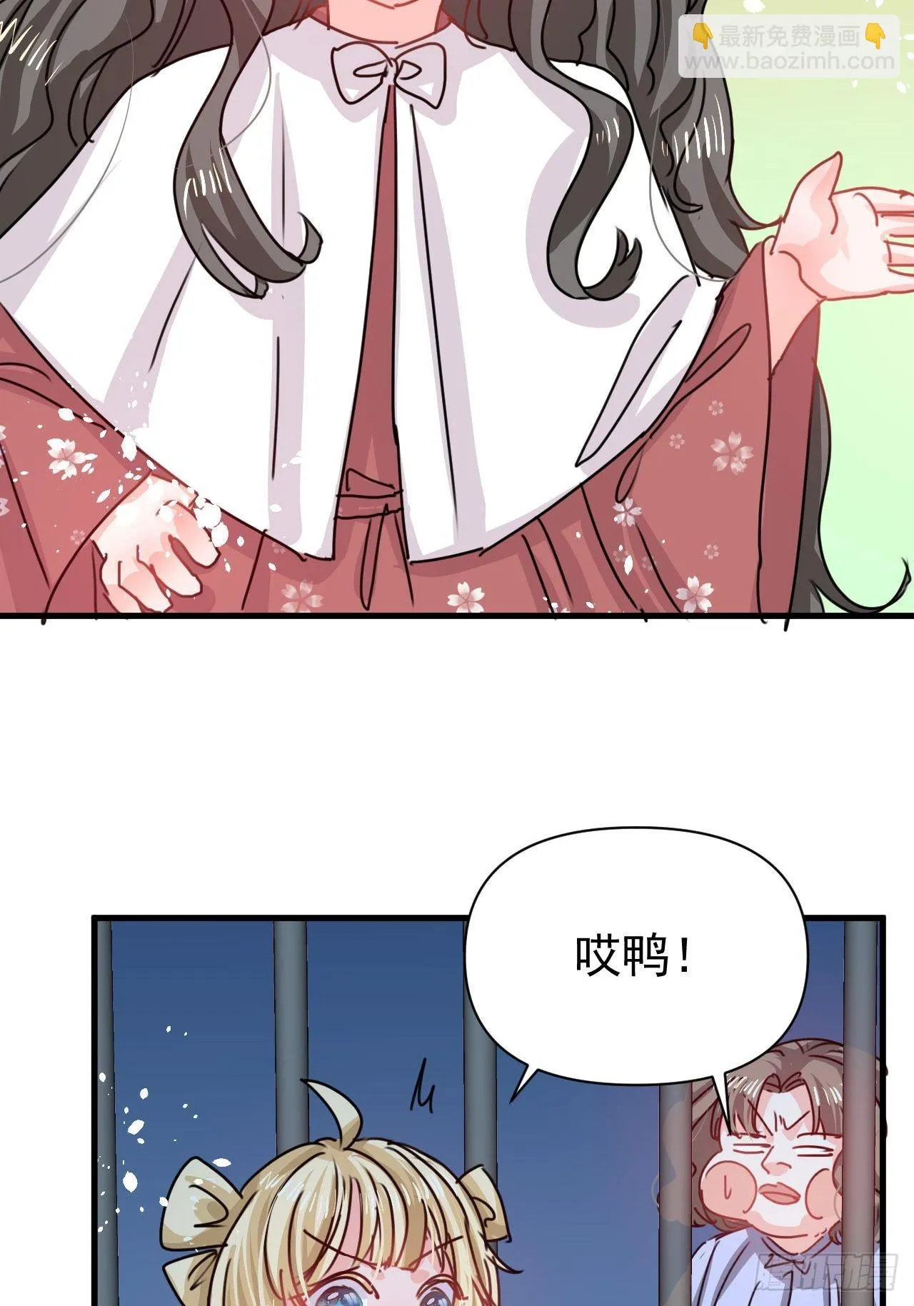 第127话和你做朋友 第33页