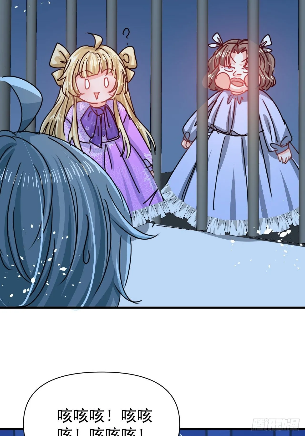 第127话和你做朋友 第35页