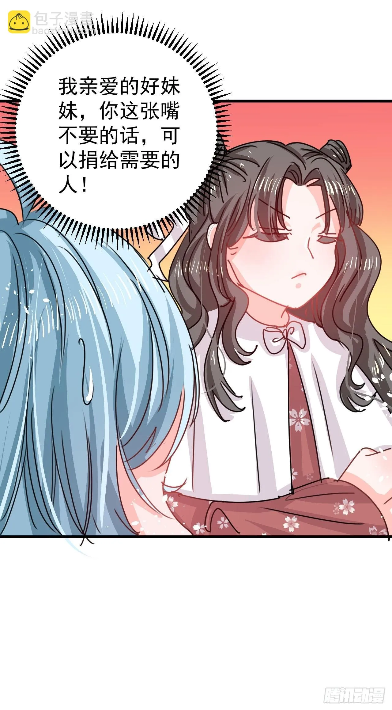 第127话和你做朋友 第37页