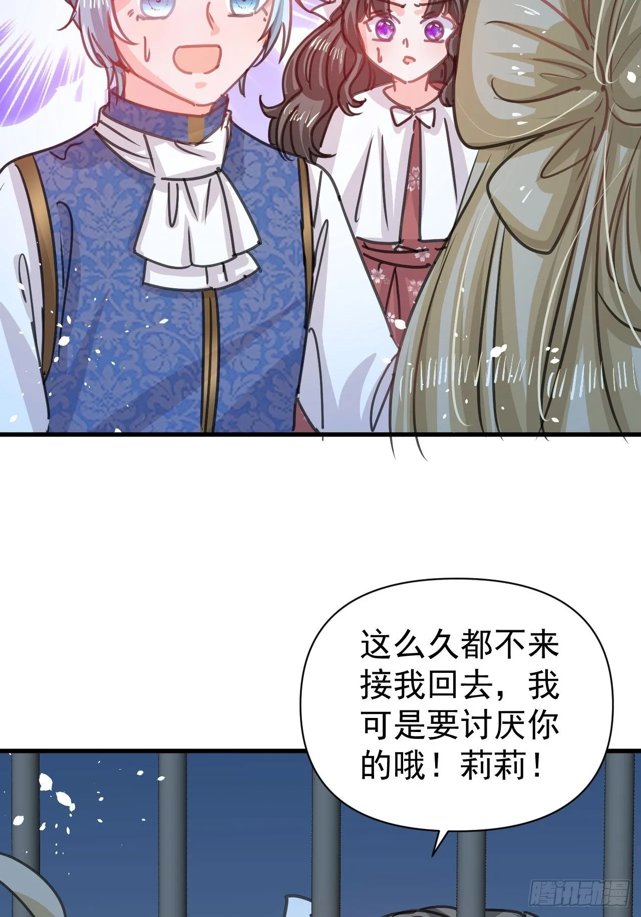 第126话再次见面 第8页